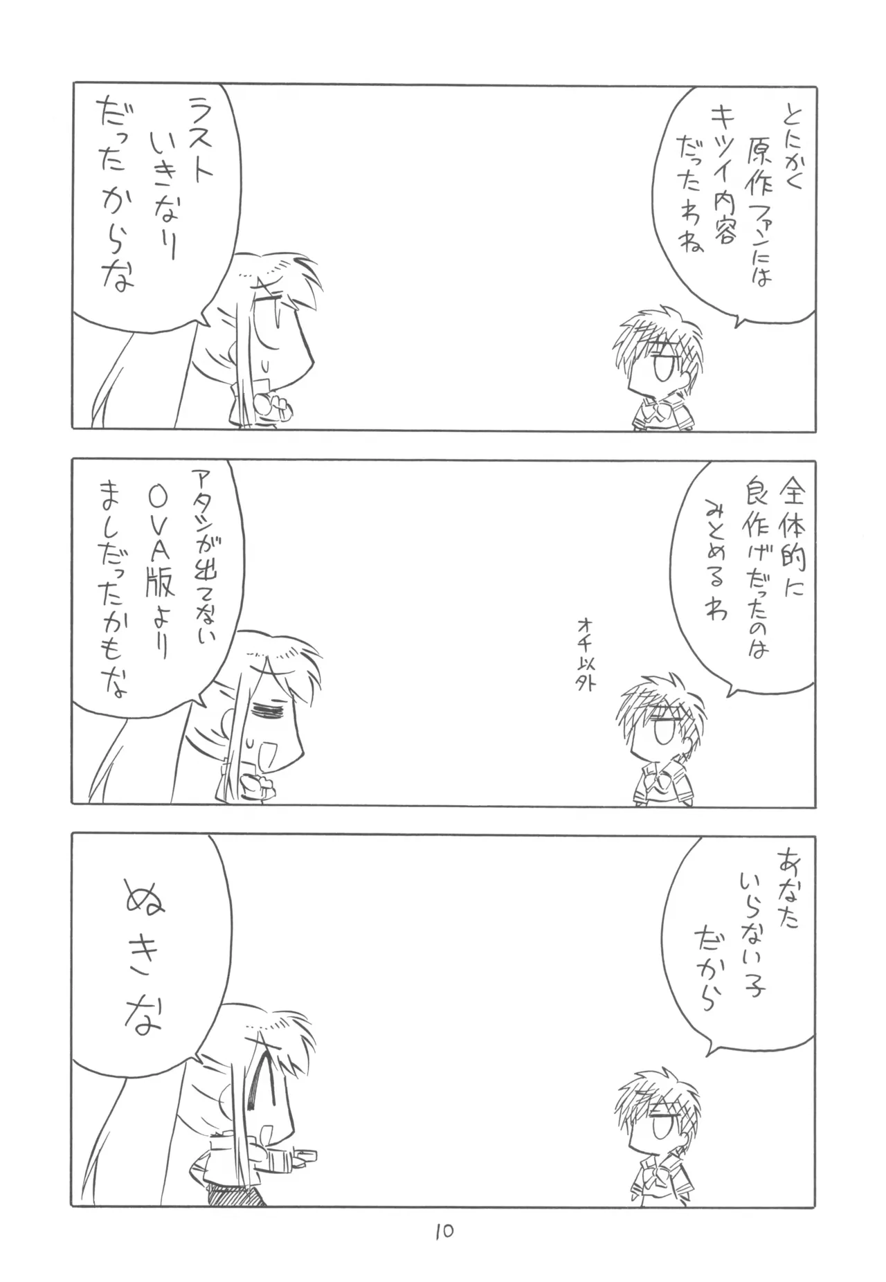 FANTOM INTEGRATION Bildnummer 10