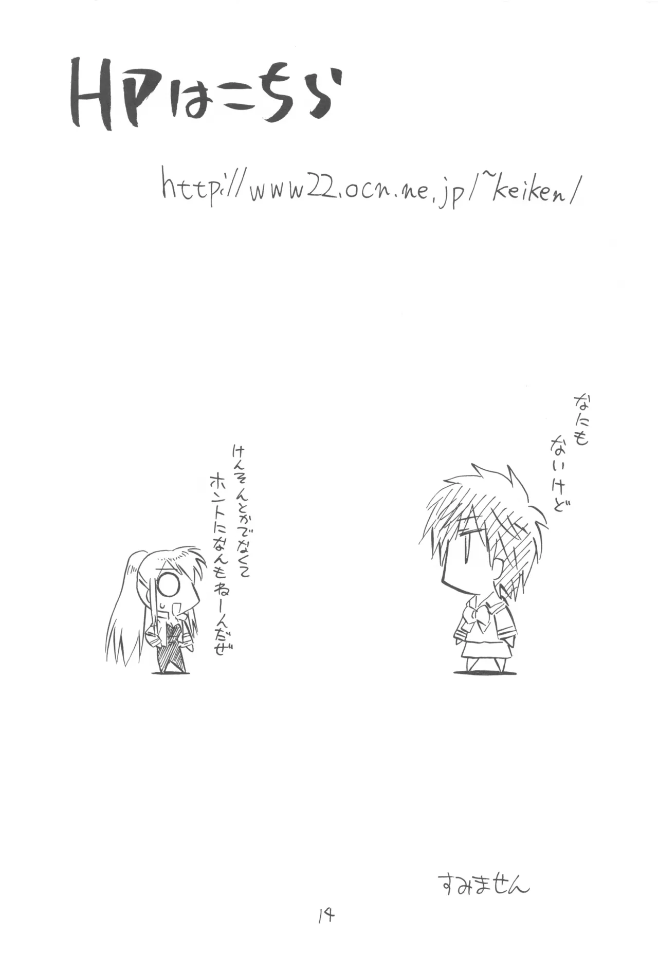 FANTOM INTEGRATION Bildnummer 14