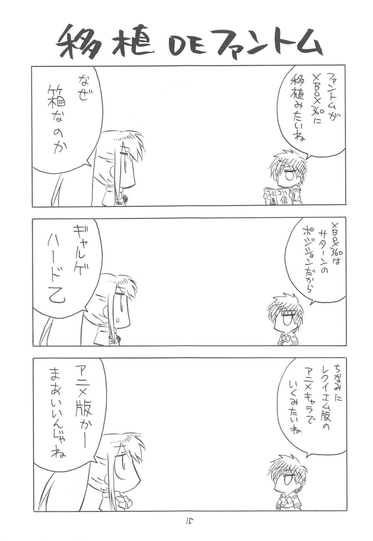 FANTOM INTEGRATION Bildnummer 15