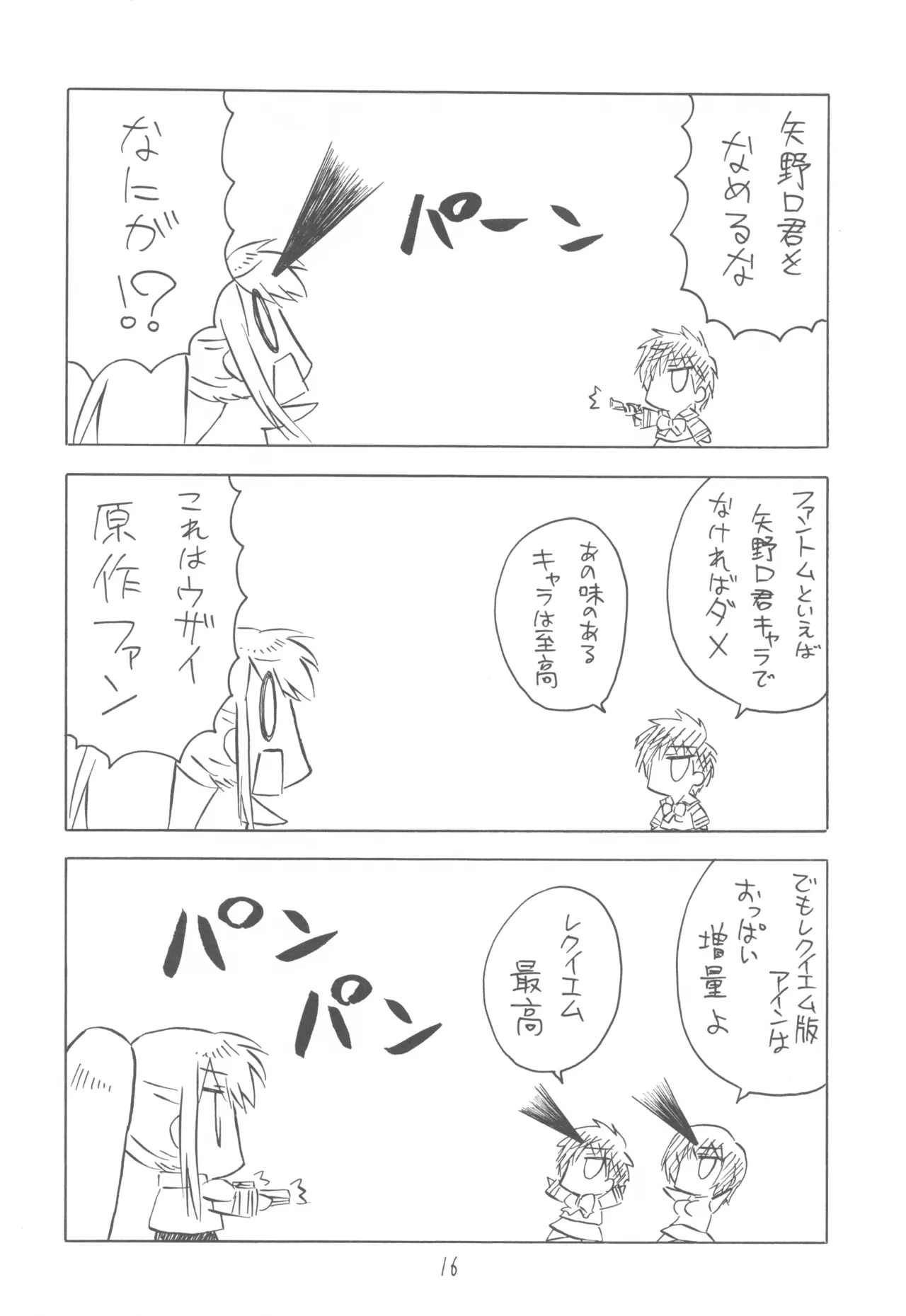 FANTOM INTEGRATION Bildnummer 16