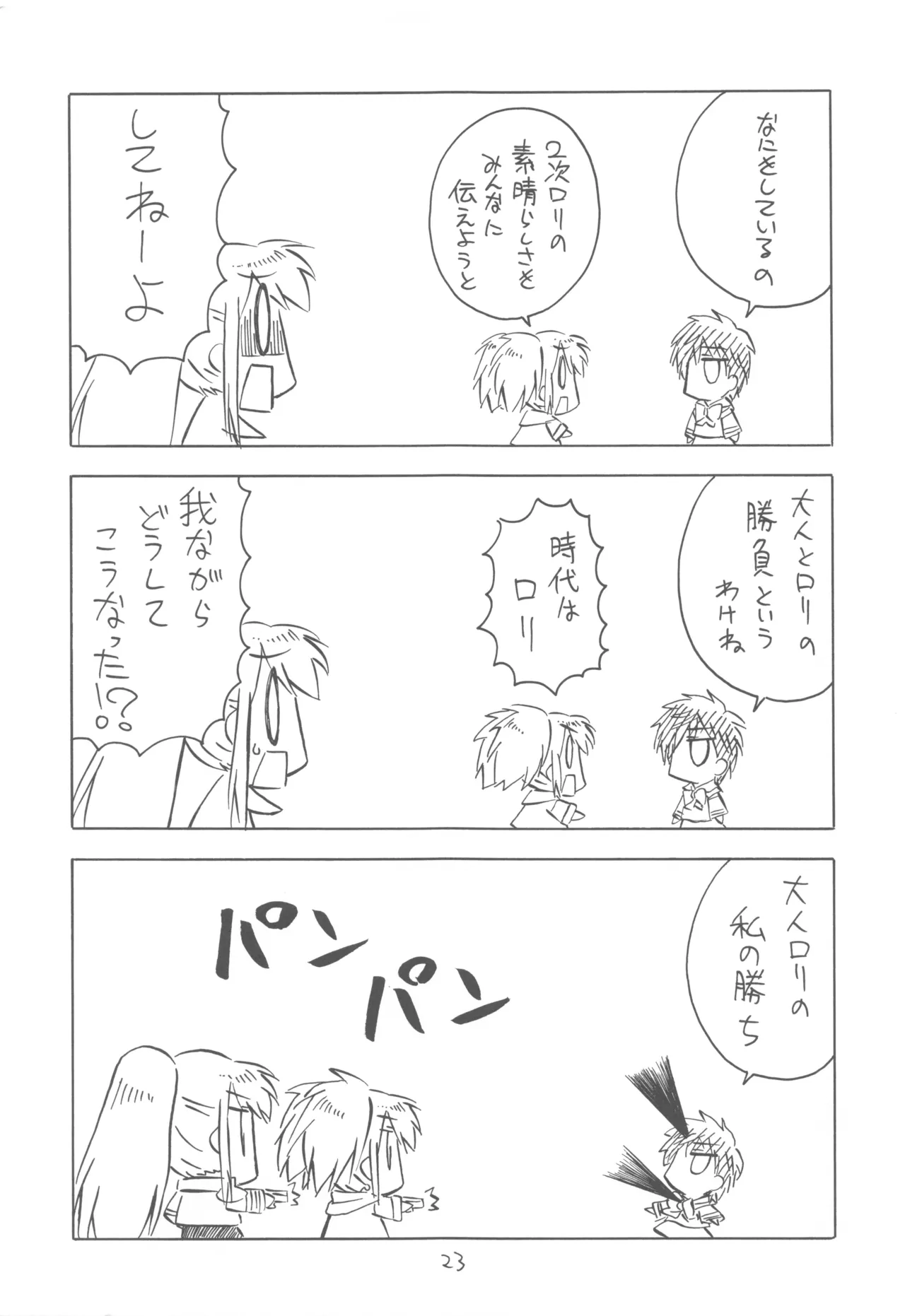 FANTOM INTEGRATION Bildnummer 23