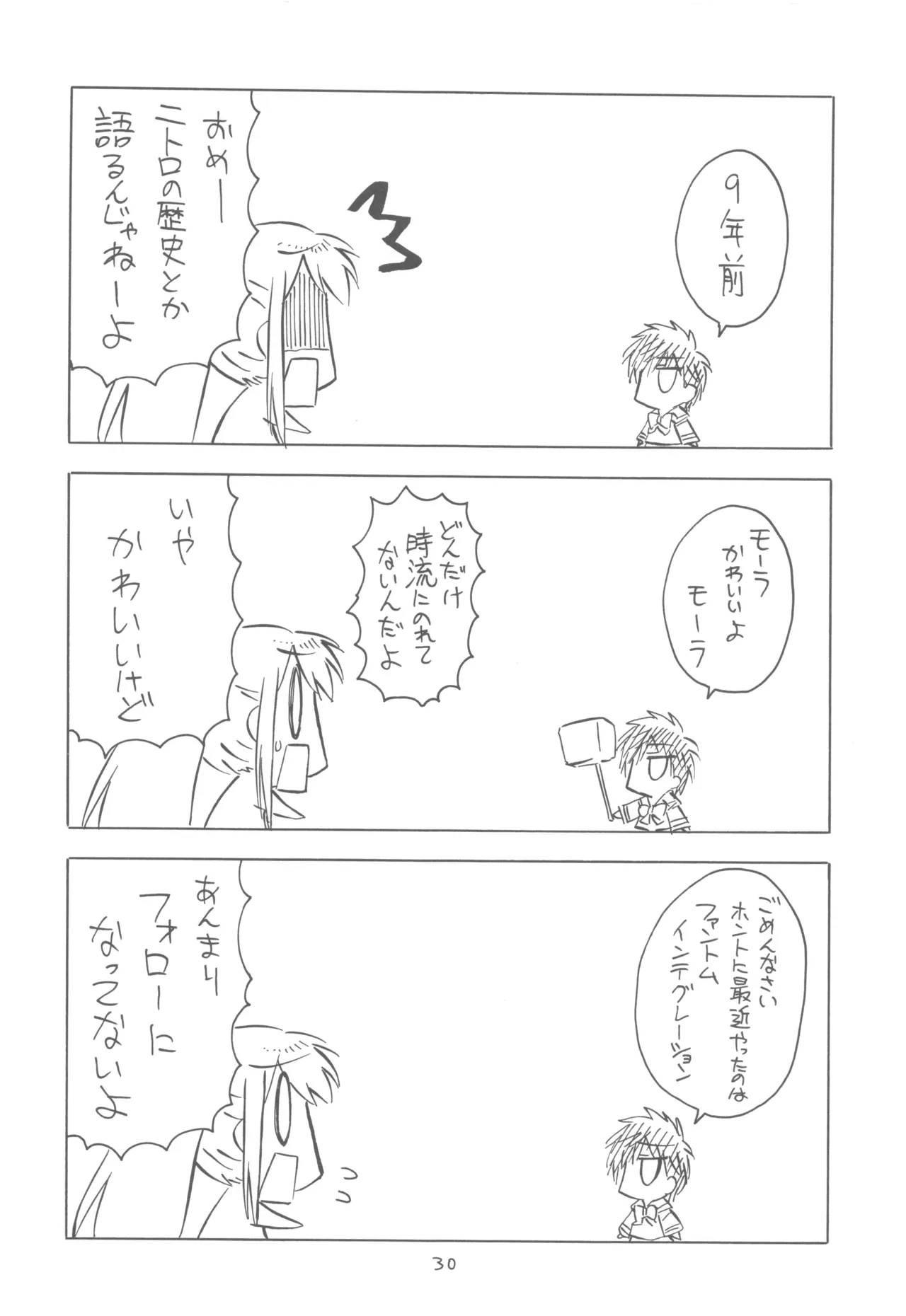 FANTOM INTEGRATION Bildnummer 30