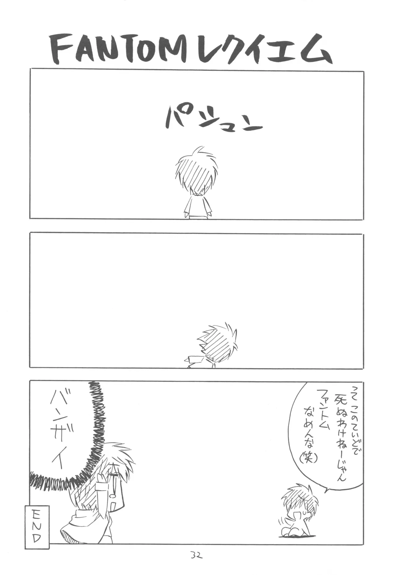 FANTOM INTEGRATION Bildnummer 32