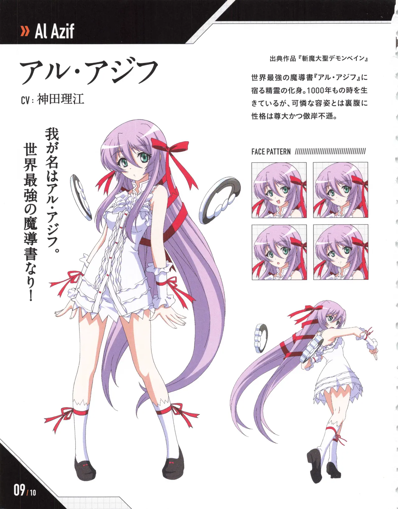 Nitro+ Blasterz Heroines Infinite Duel Character Model Sheets 10eme image