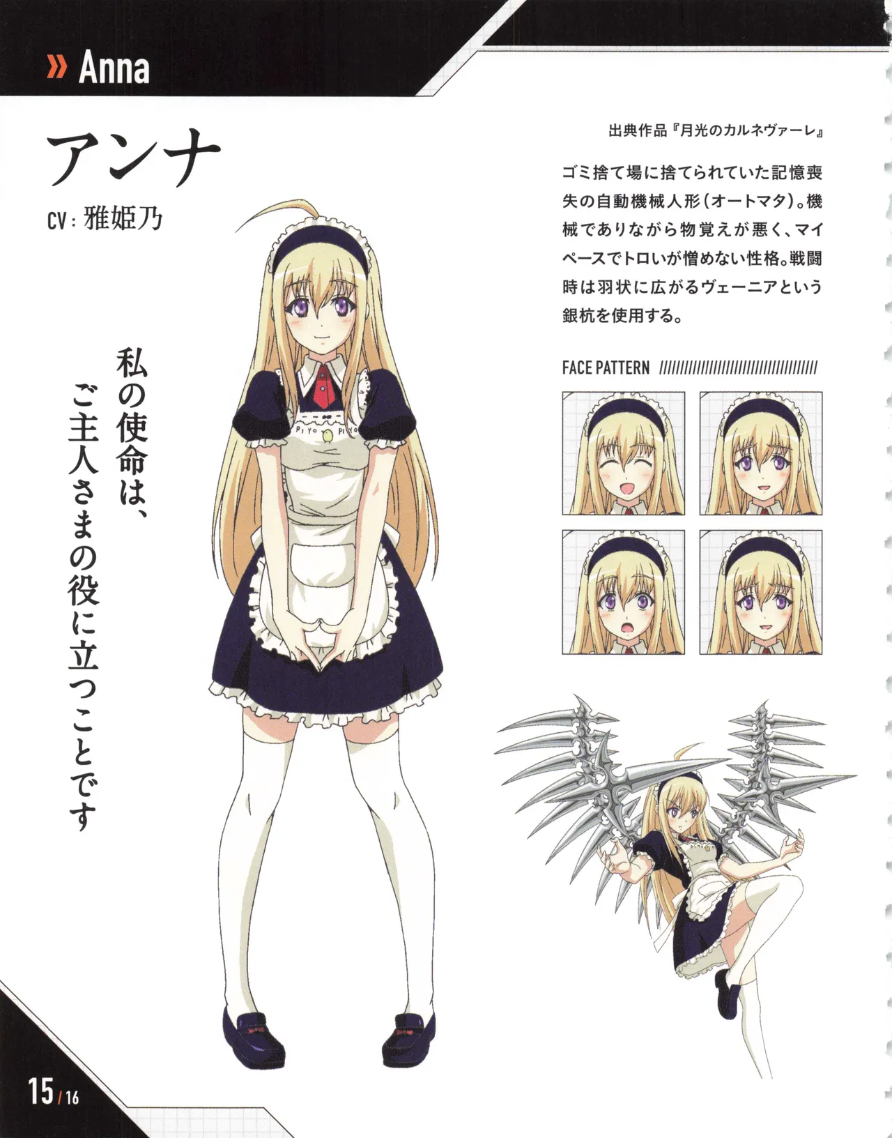 Nitro+ Blasterz Heroines Infinite Duel Character Model Sheets 16eme image