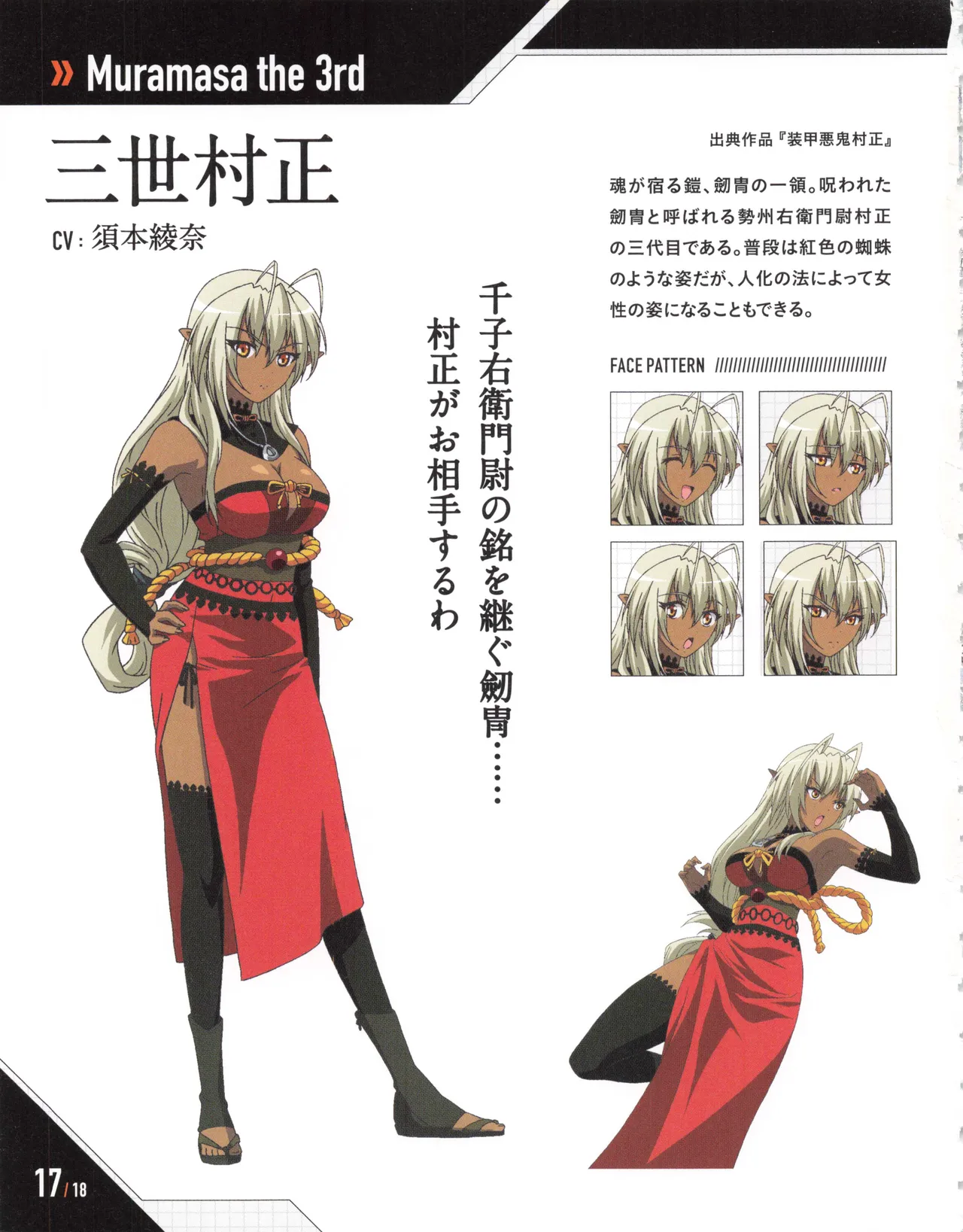 Nitro+ Blasterz Heroines Infinite Duel Character Model Sheets 18eme image