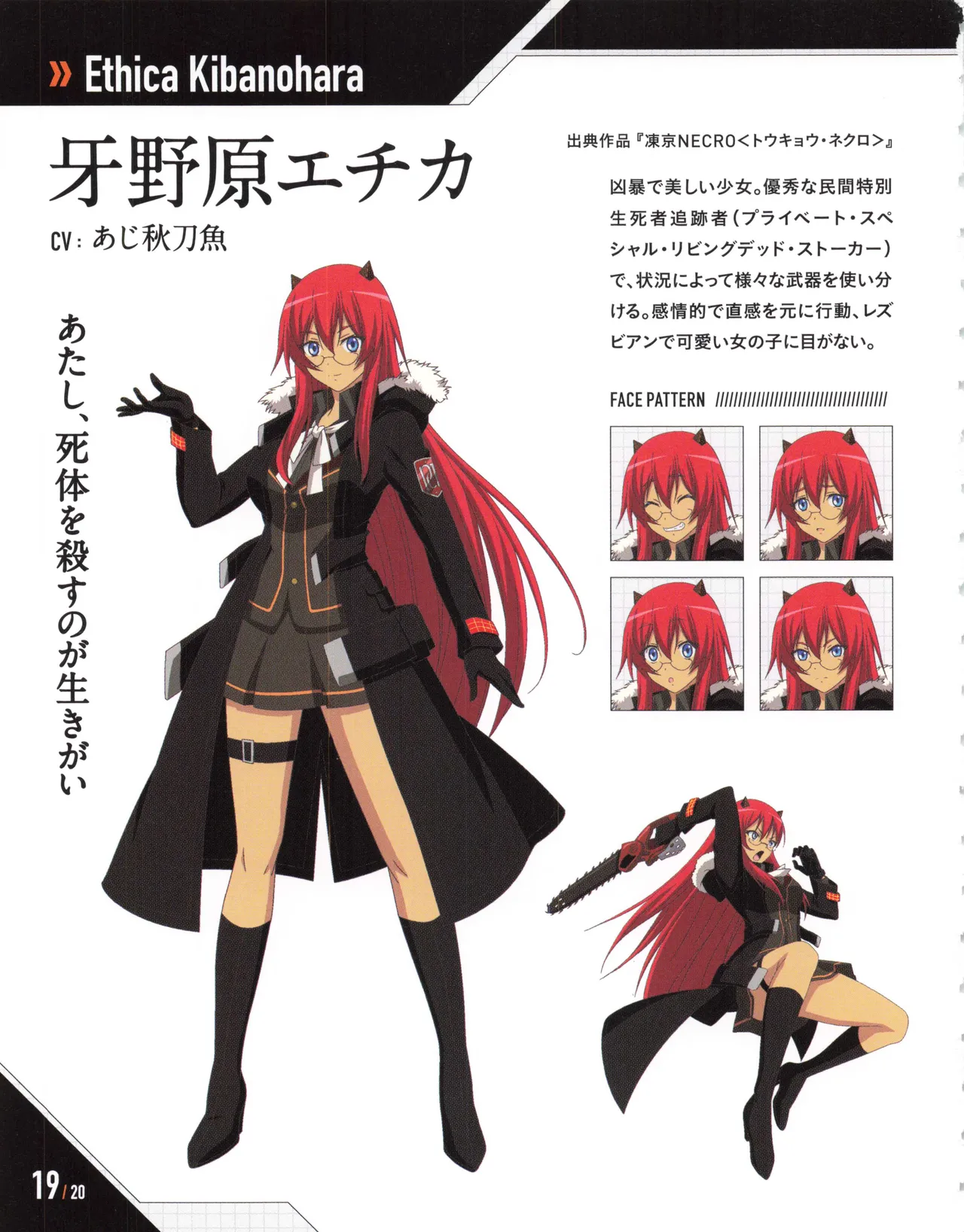 Nitro+ Blasterz Heroines Infinite Duel Character Model Sheets 20eme image