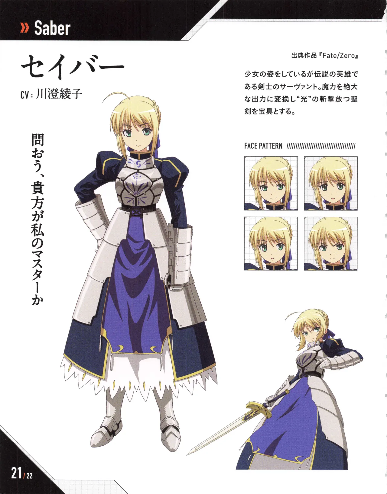 Nitro+ Blasterz Heroines Infinite Duel Character Model Sheets 22eme image