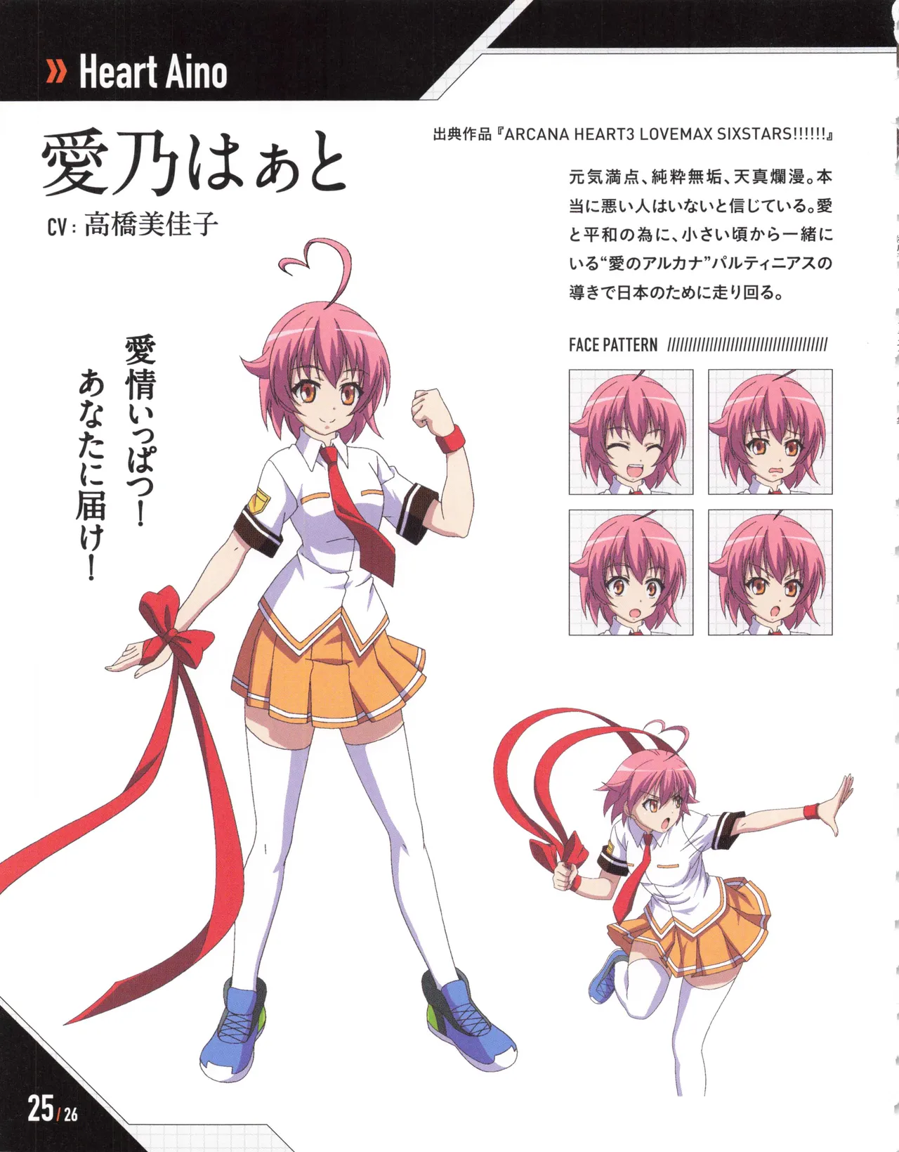 Nitro+ Blasterz Heroines Infinite Duel Character Model Sheets 26eme image