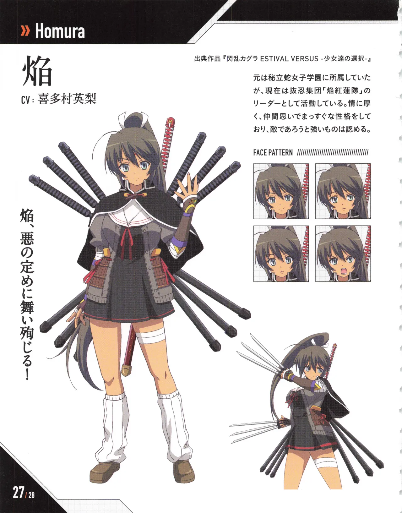 Nitro+ Blasterz Heroines Infinite Duel Character Model Sheets 28eme image