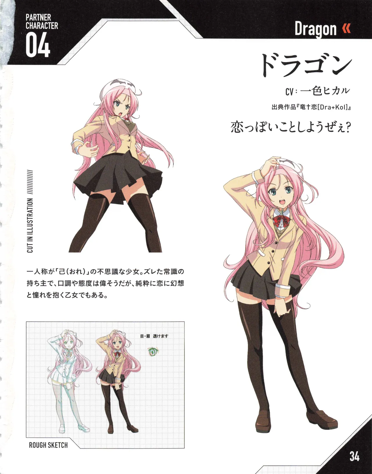 Nitro+ Blasterz Heroines Infinite Duel Character Model Sheets 35eme image