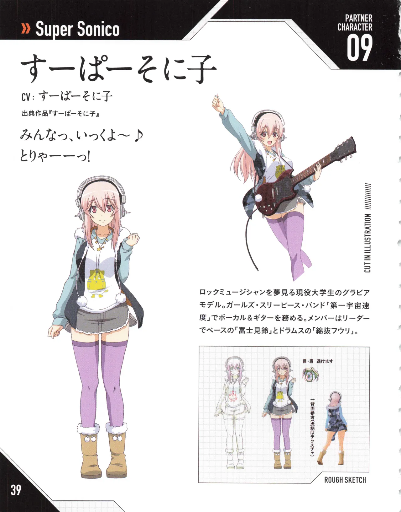 Nitro+ Blasterz Heroines Infinite Duel Character Model Sheets 40eme image