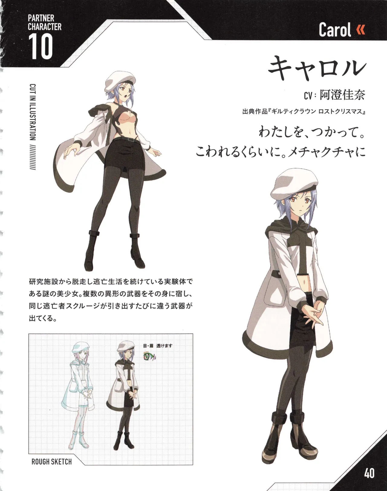 Nitro+ Blasterz Heroines Infinite Duel Character Model Sheets 41eme image