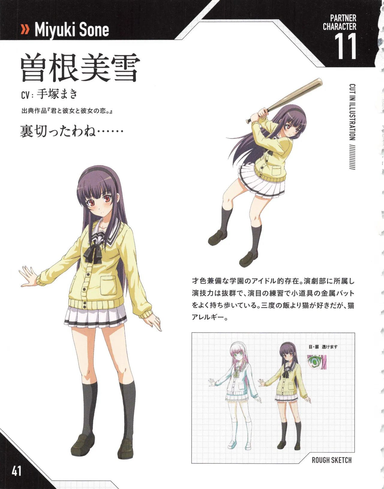 Nitro+ Blasterz Heroines Infinite Duel Character Model Sheets 42eme image