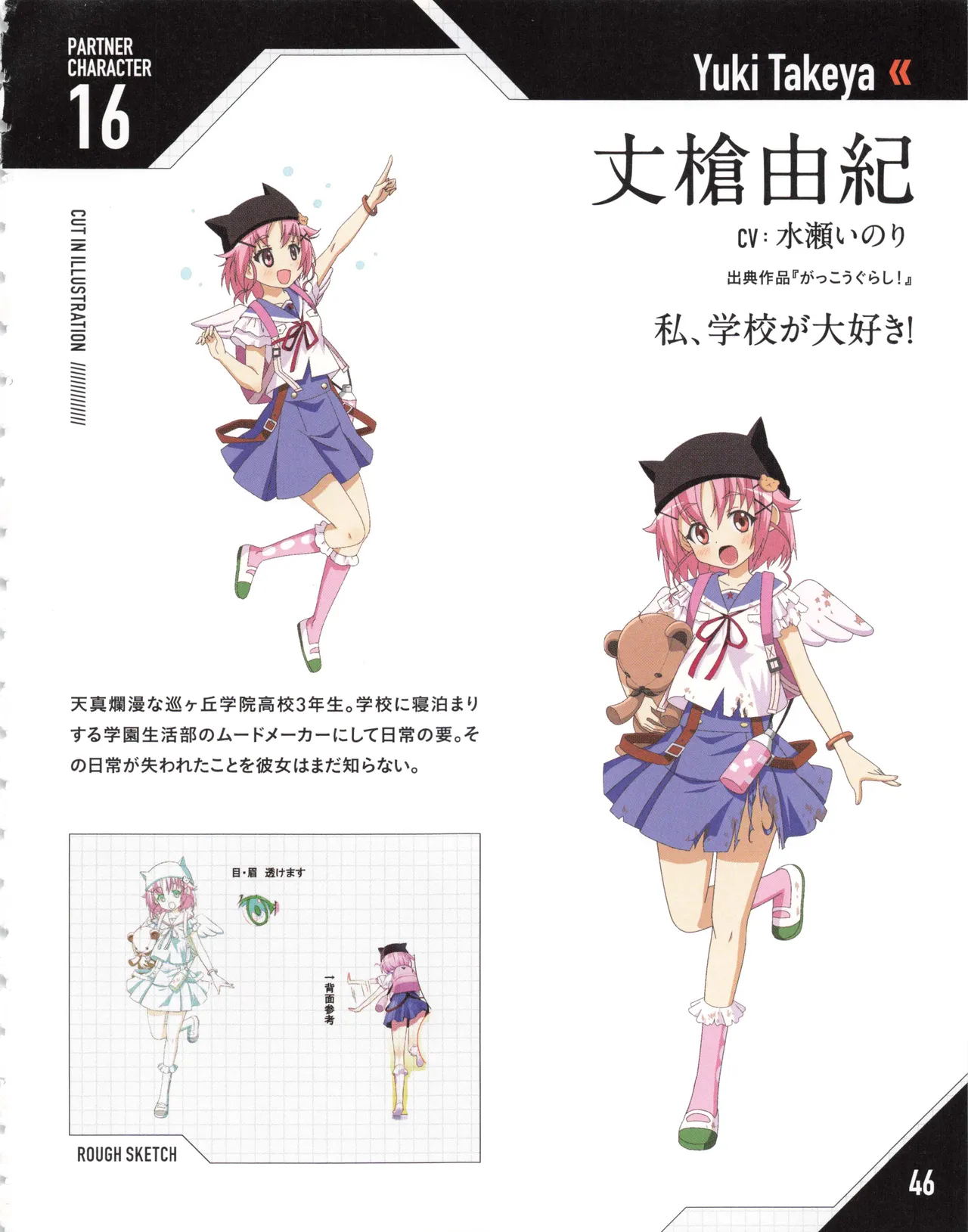 Nitro+ Blasterz Heroines Infinite Duel Character Model Sheets 47eme image