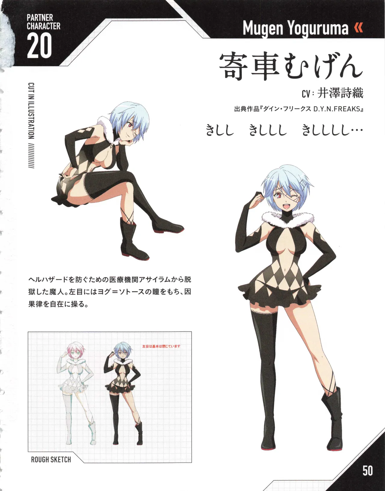 Nitro+ Blasterz Heroines Infinite Duel Character Model Sheets 51eme image