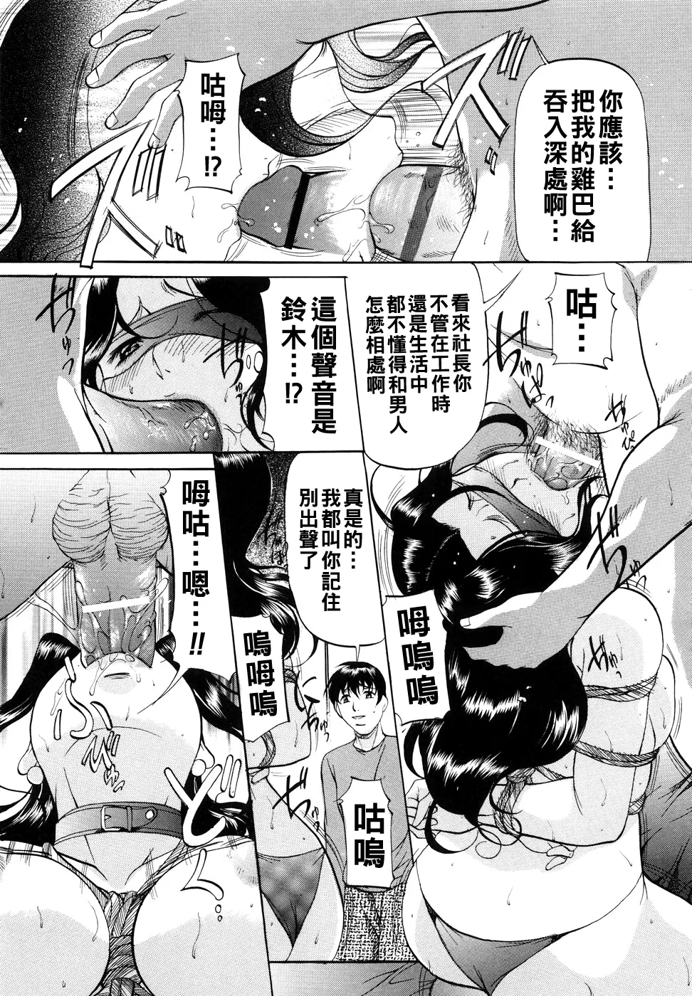 [Onihime] Kanjuku Sister - the sister of matured sweet Ch. 1-5 [Chinese] Bildnummer 42