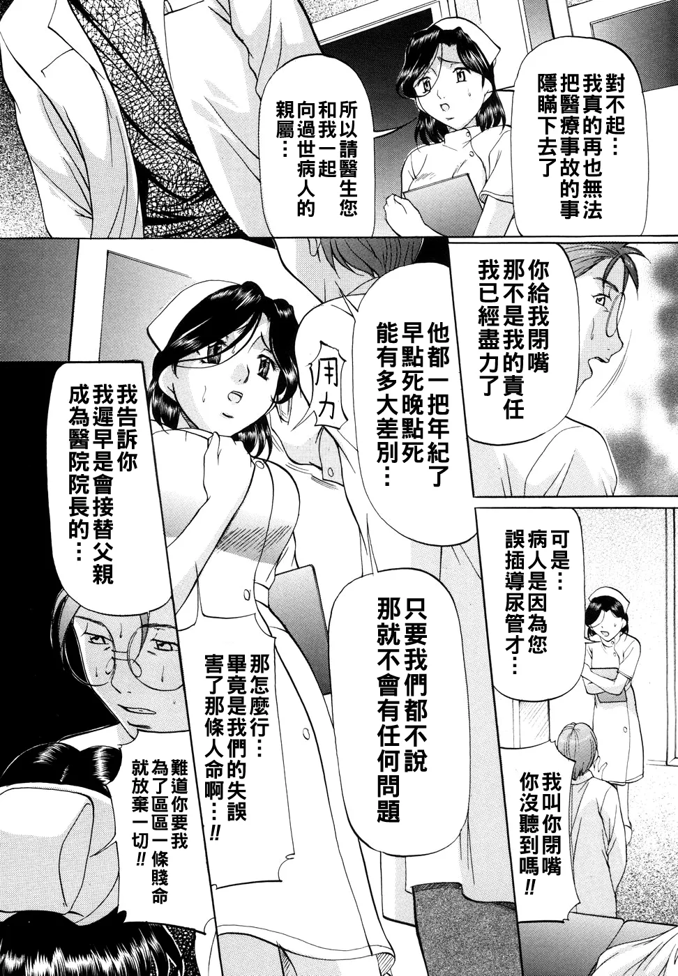 [Onihime] Kanjuku Sister - the sister of matured sweet Ch. 1-5 [Chinese] Bildnummer 51