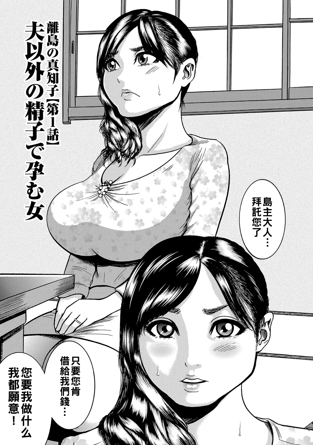 [Makigai Ikko] Hitozuma Juurintou Ch. 1 [Chinese] [Digital] Bildnummer 6