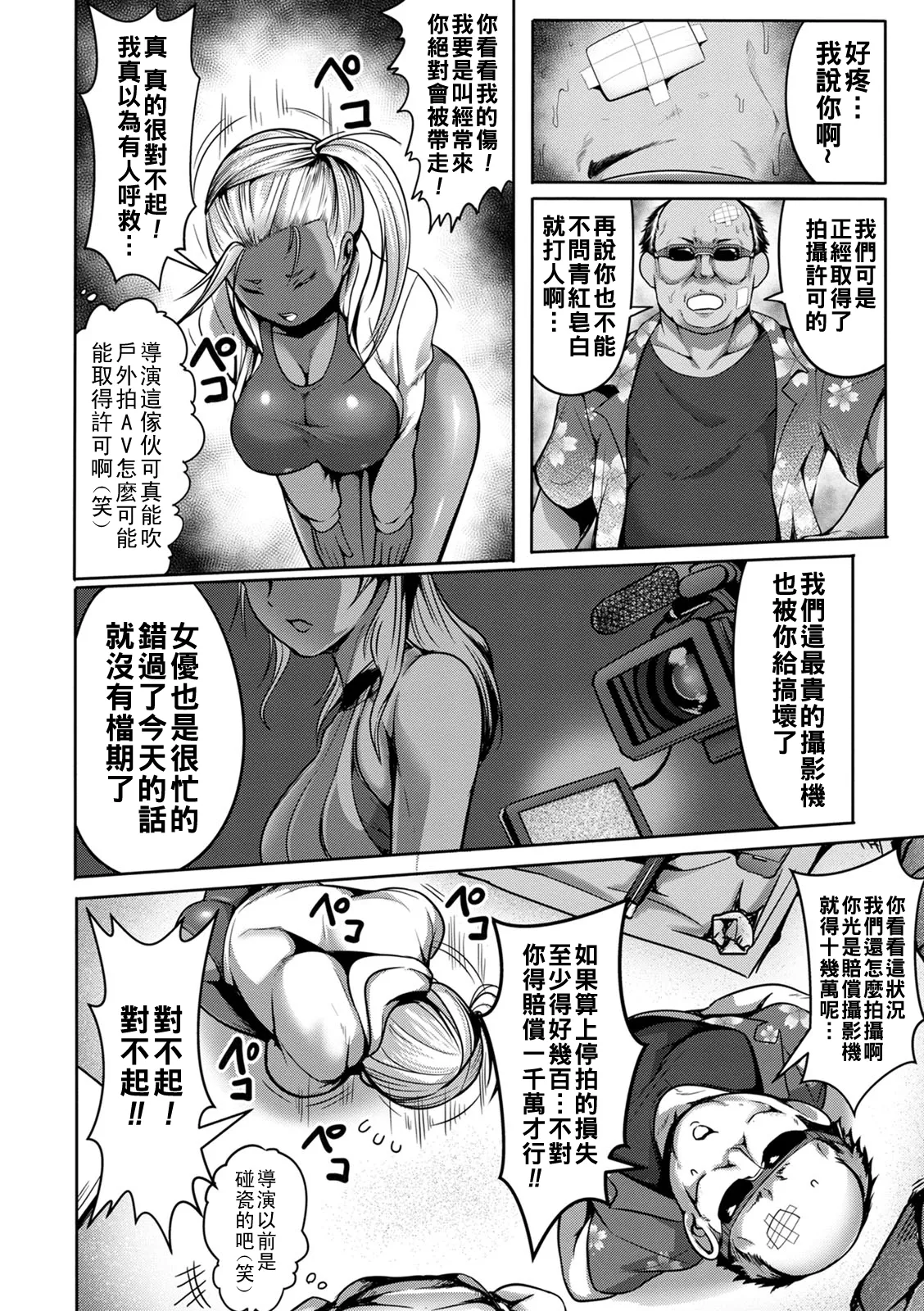 [クロFn] パコられアワード（Chinese）【更新中】 画像番号 8