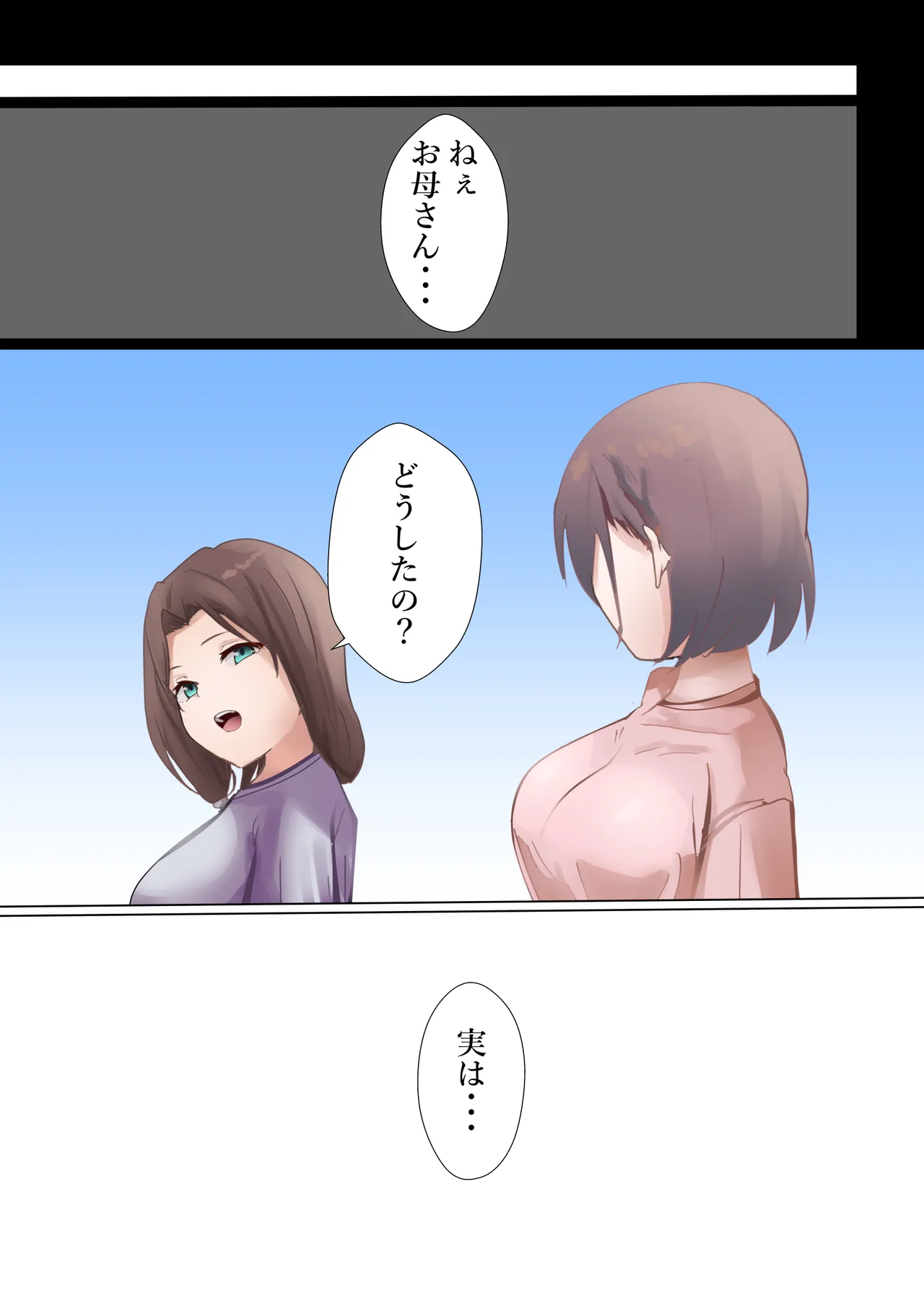 [Kanariko] Ai-chan to Okaa-san (Getsuyoubi no Tawawa) imagen número 9