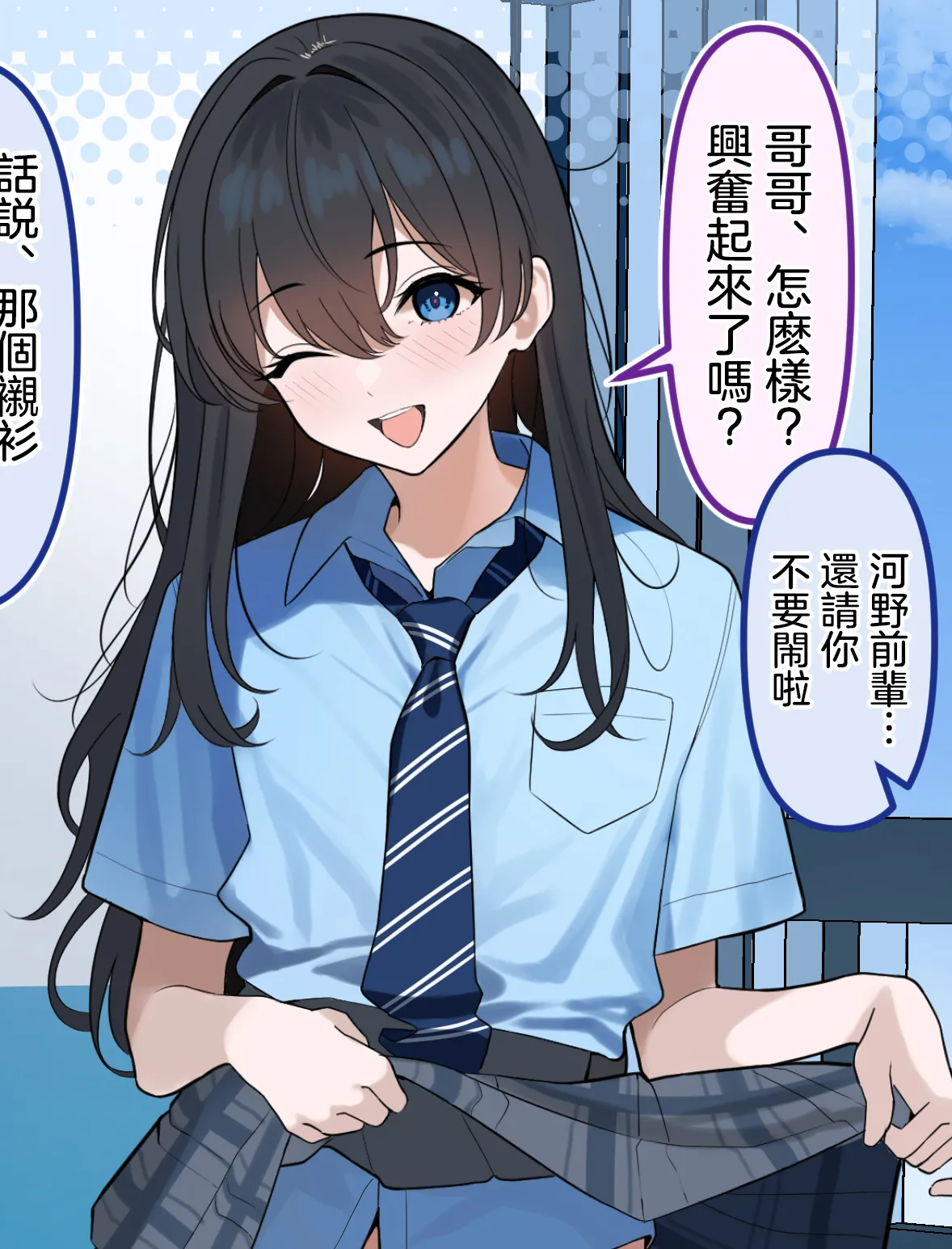 [TuriSasu] Imoutokei Senpai Sister-style Senior♂ [JapaneseRapper] [English] 图片编号 1