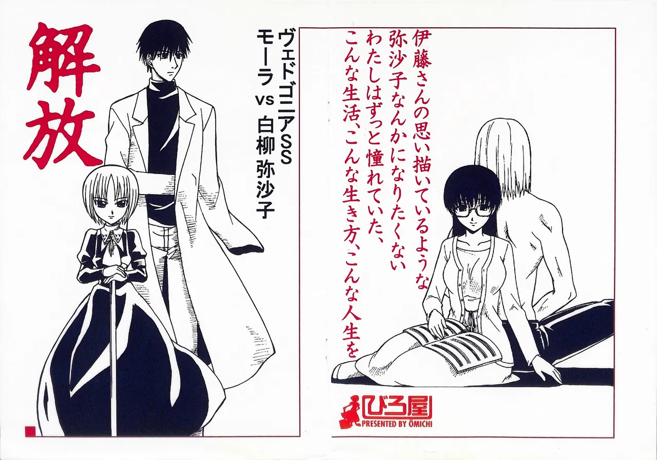 Mora Vs Misako 이미지 번호 1