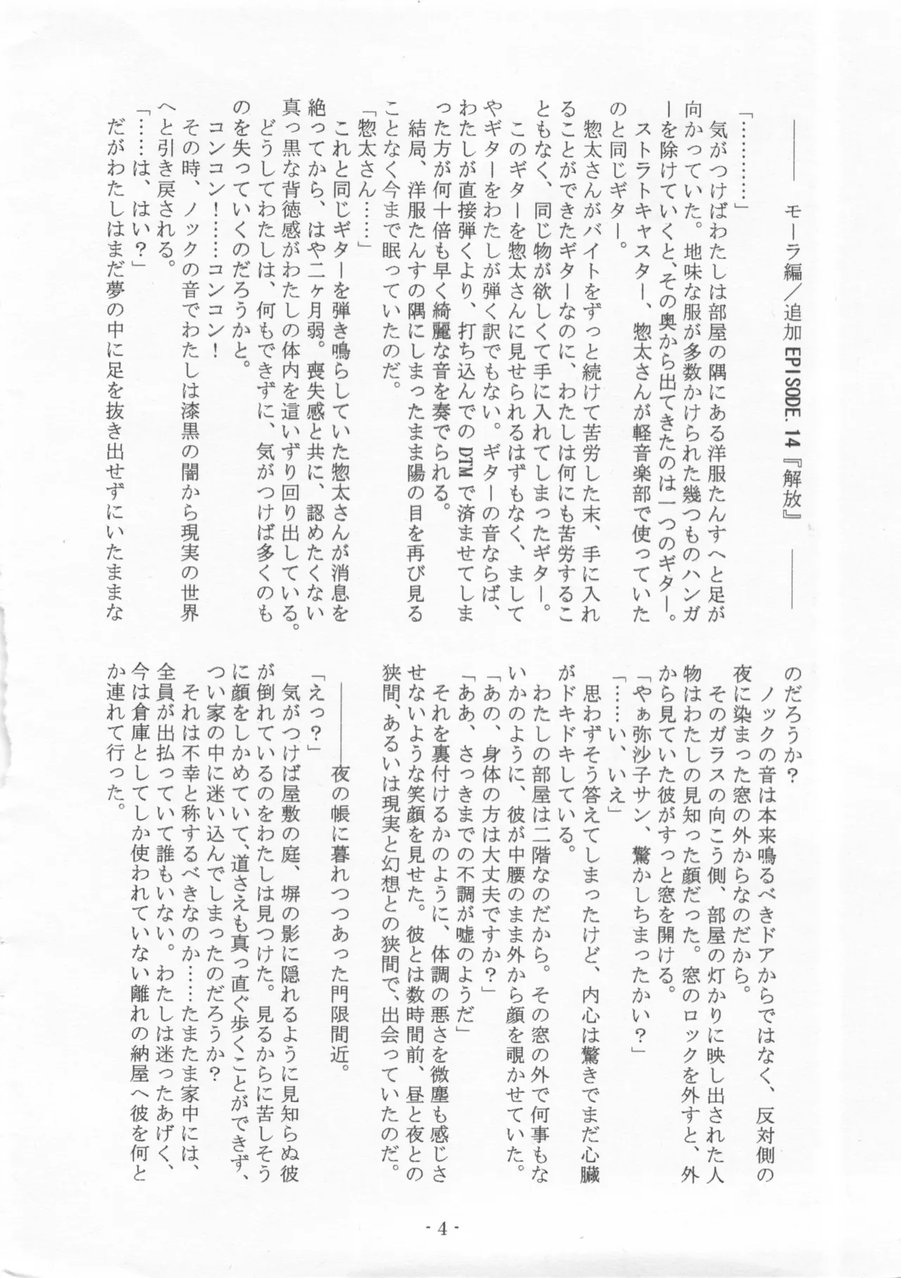 Mora Vs Misako 이미지 번호 3