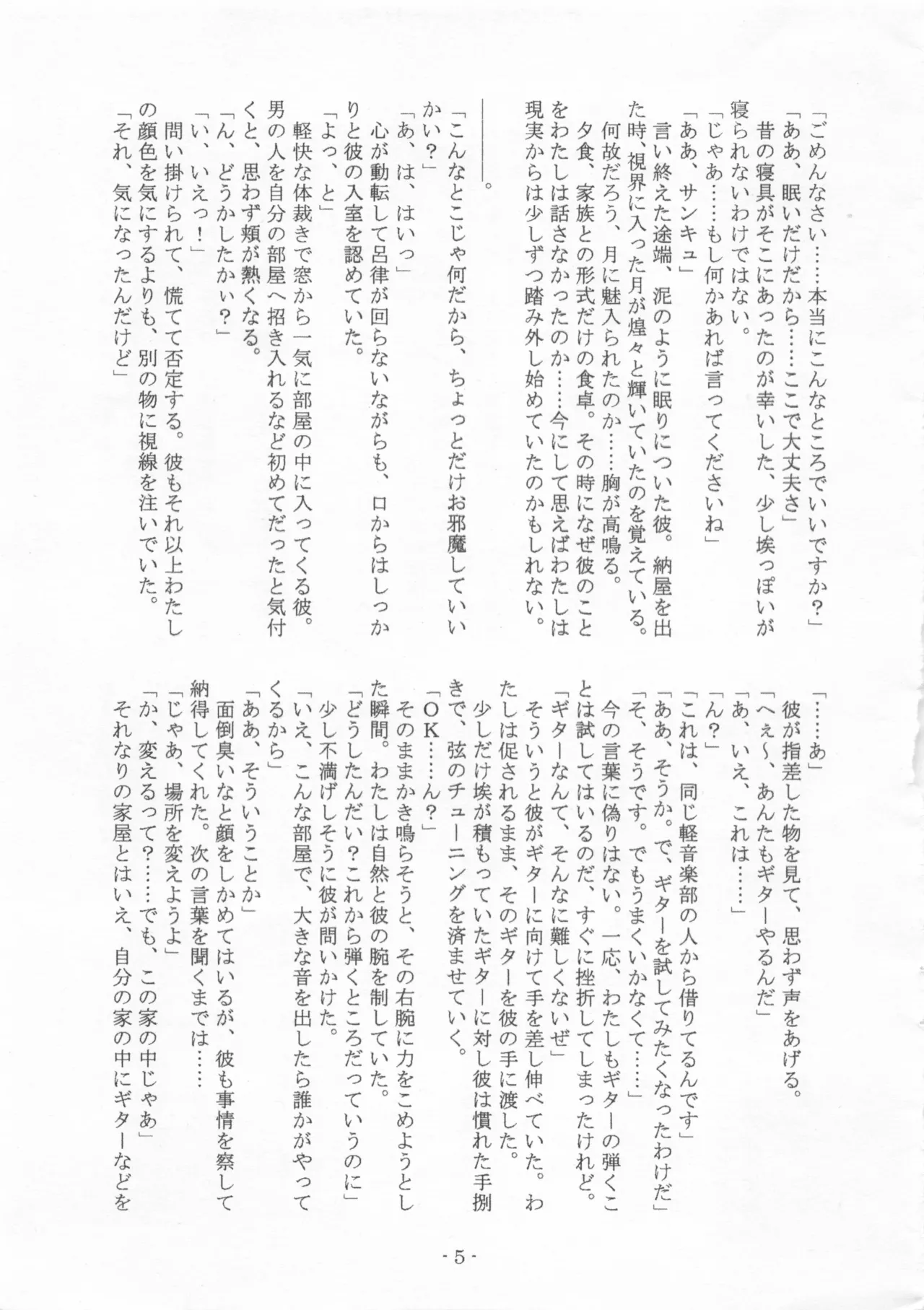 Mora Vs Misako 이미지 번호 4