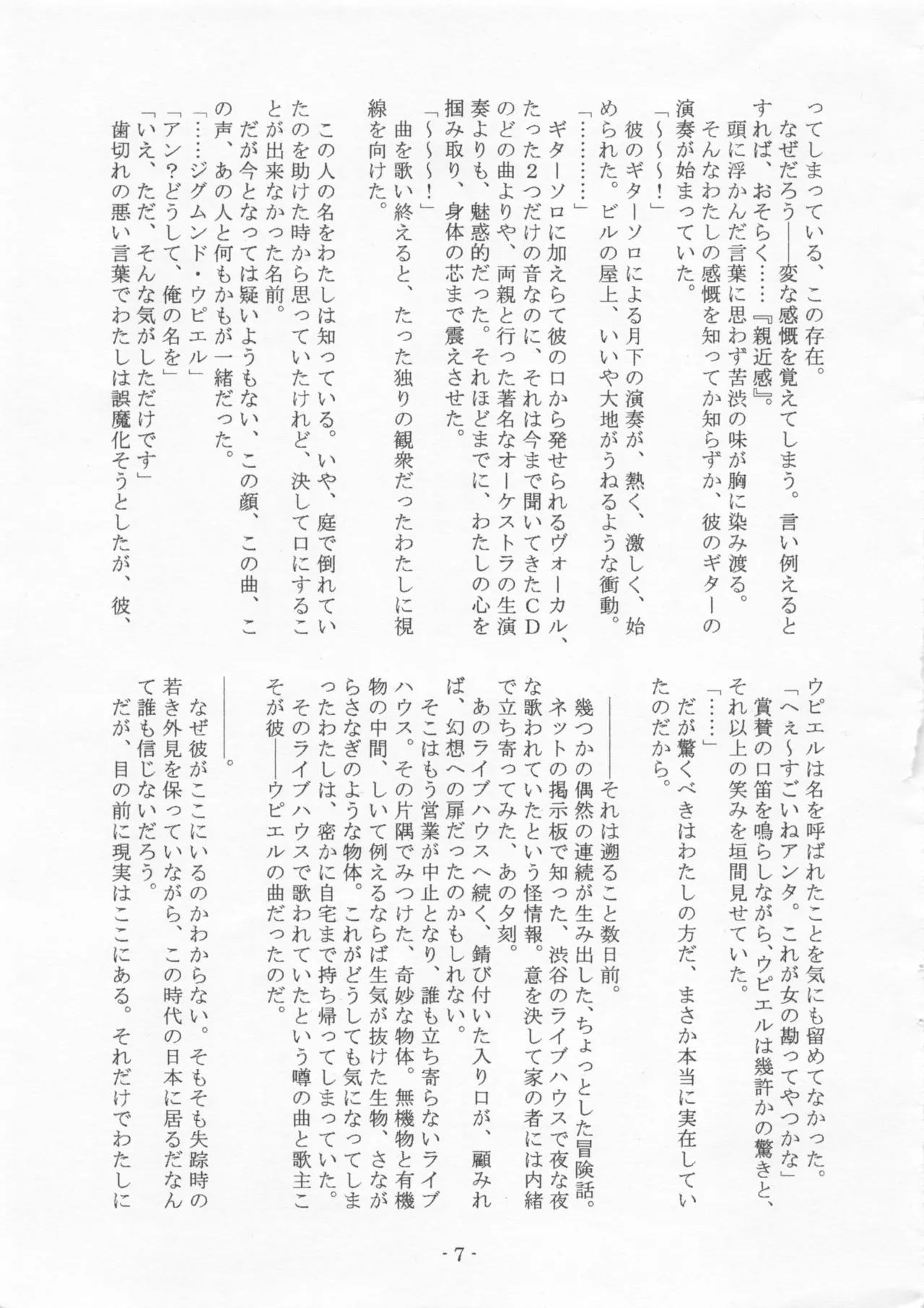 Mora Vs Misako 이미지 번호 6