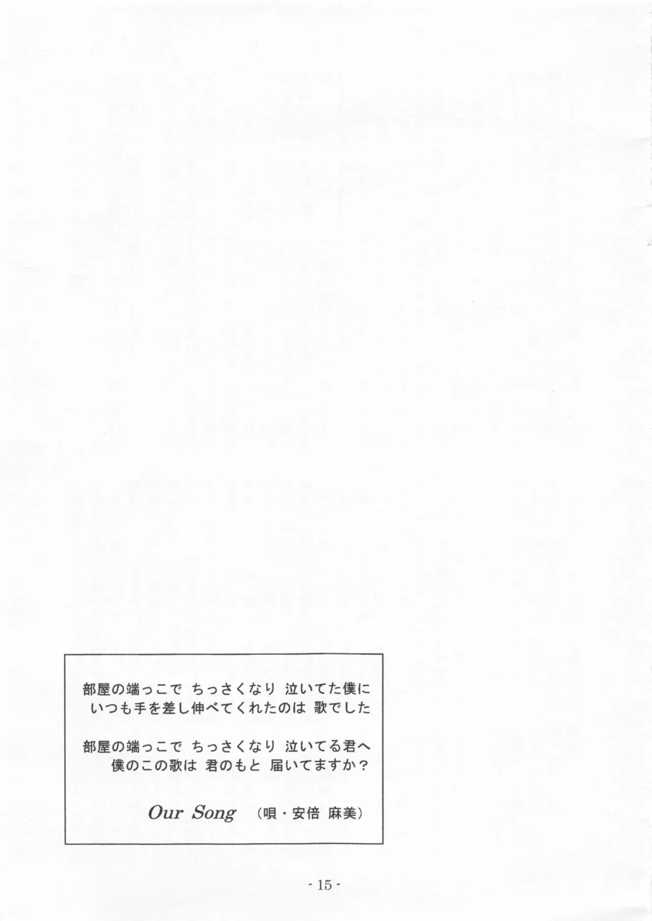 Mora Vs Misako 이미지 번호 14