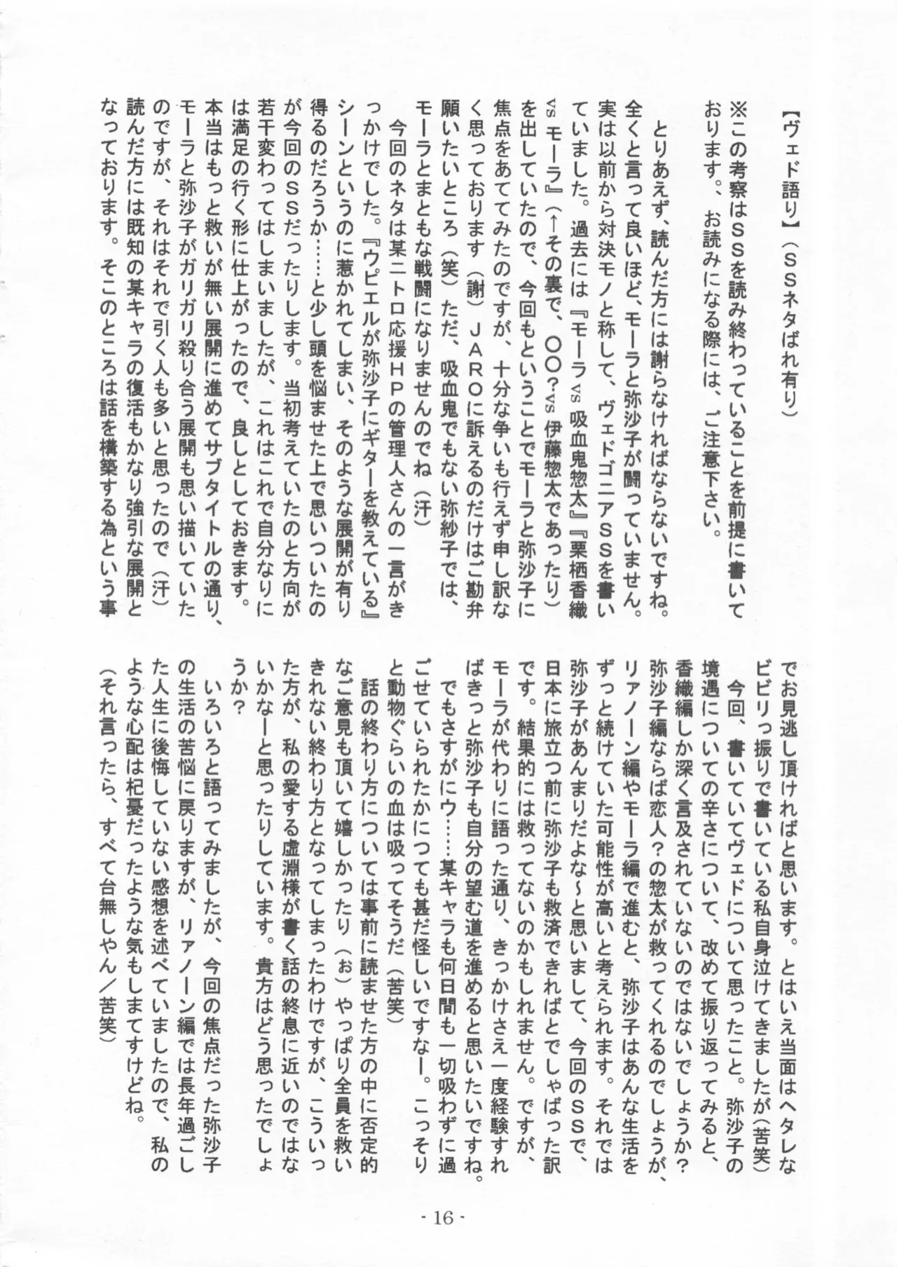 Mora Vs Misako 이미지 번호 15