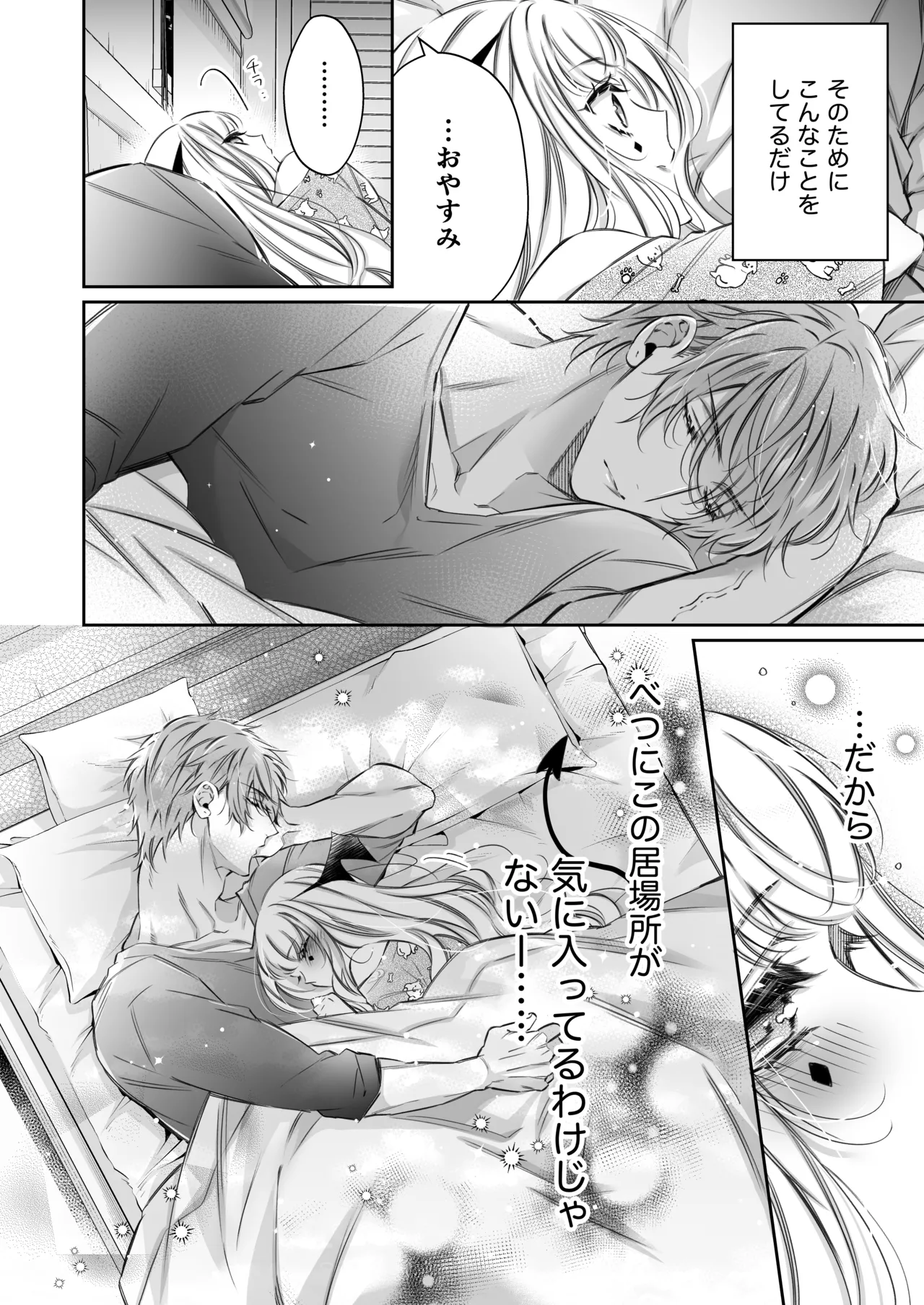 [Hana sakura (Yamato Hotaru)] Lily-chan wa Maketakunai. ~Takabisha Succubus ni wa Do-esu Shachiku de Wakarasete~ 2 [Digital] 17eme image