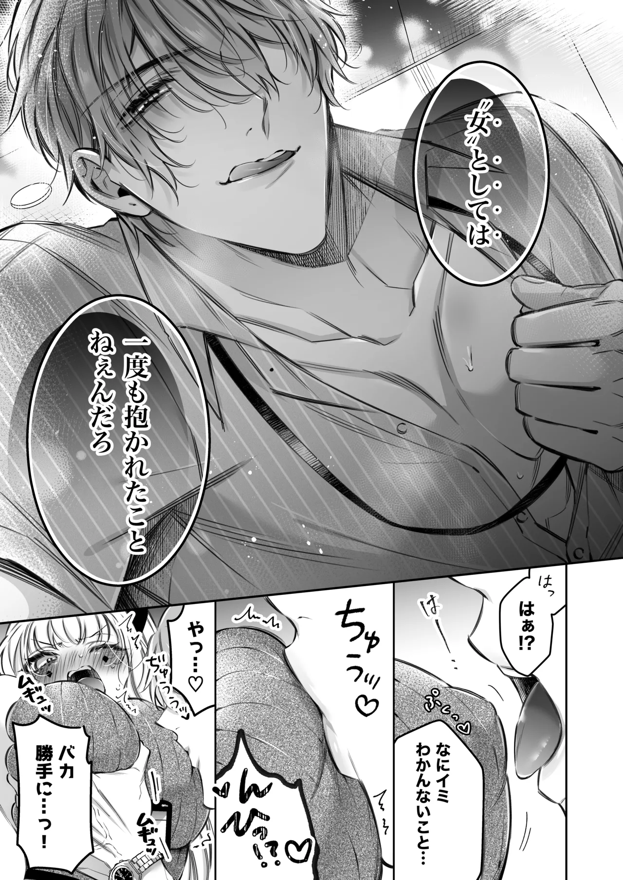 [Hana sakura (Yamato Hotaru)] Lily-chan wa Maketakunai. ~Takabisha Succubus ni wa Do-esu Shachiku de Wakarasete~ 2 [Digital] 44eme image