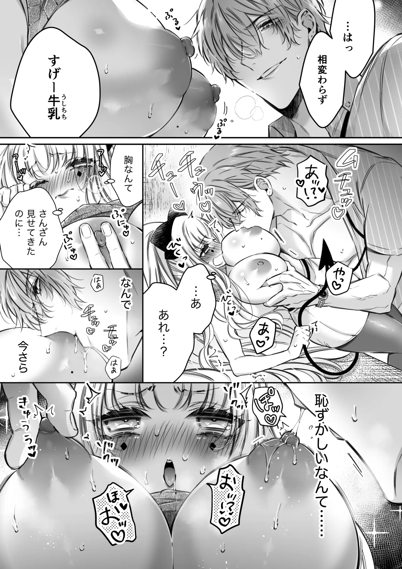 [Hana sakura (Yamato Hotaru)] Lily-chan wa Maketakunai. ~Takabisha Succubus ni wa Do-esu Shachiku de Wakarasete~ 2 [Digital] 46eme image