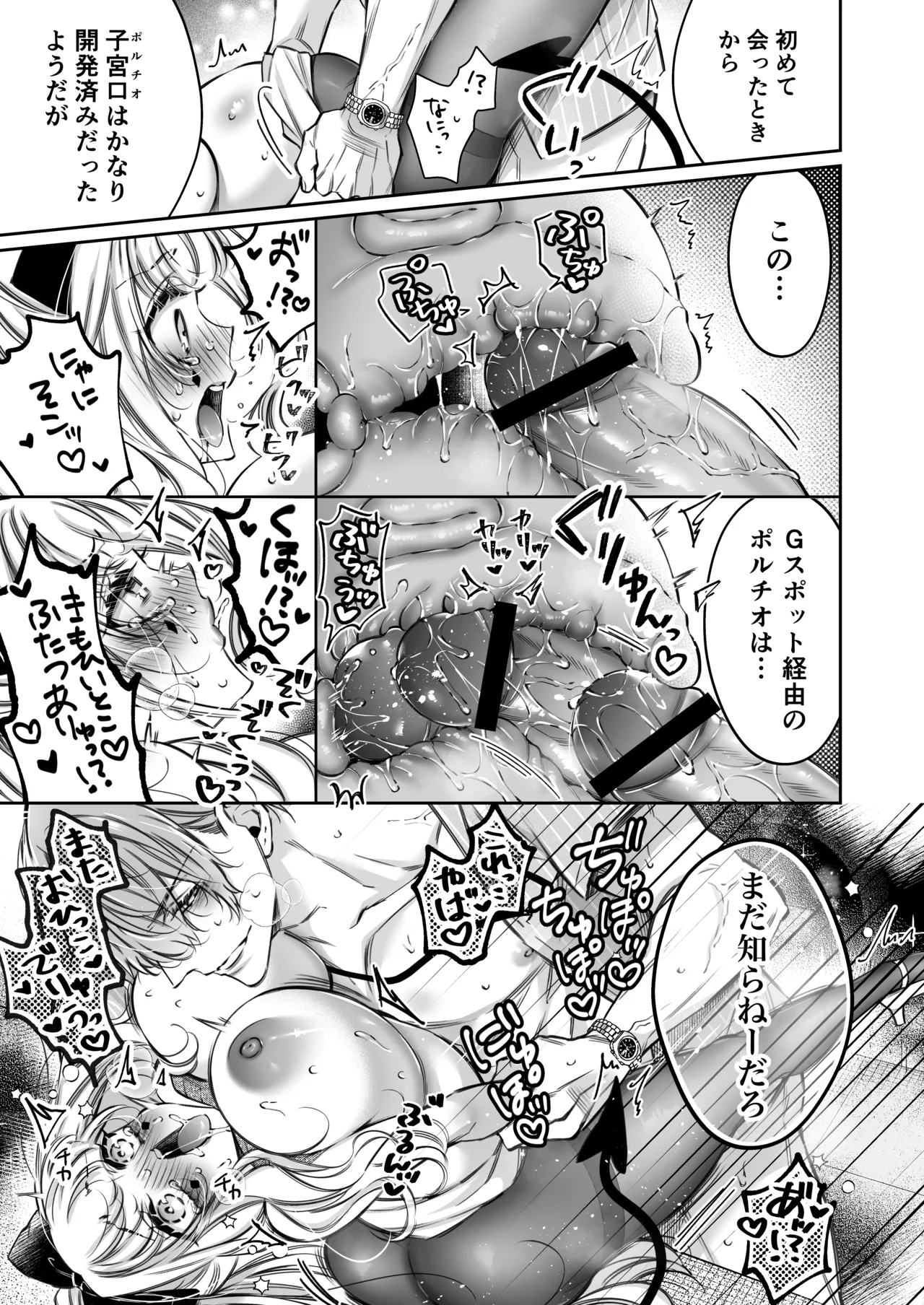 [Hana sakura (Yamato Hotaru)] Lily-chan wa Maketakunai. ~Takabisha Succubus ni wa Do-esu Shachiku de Wakarasete~ 2 [Digital] 58eme image