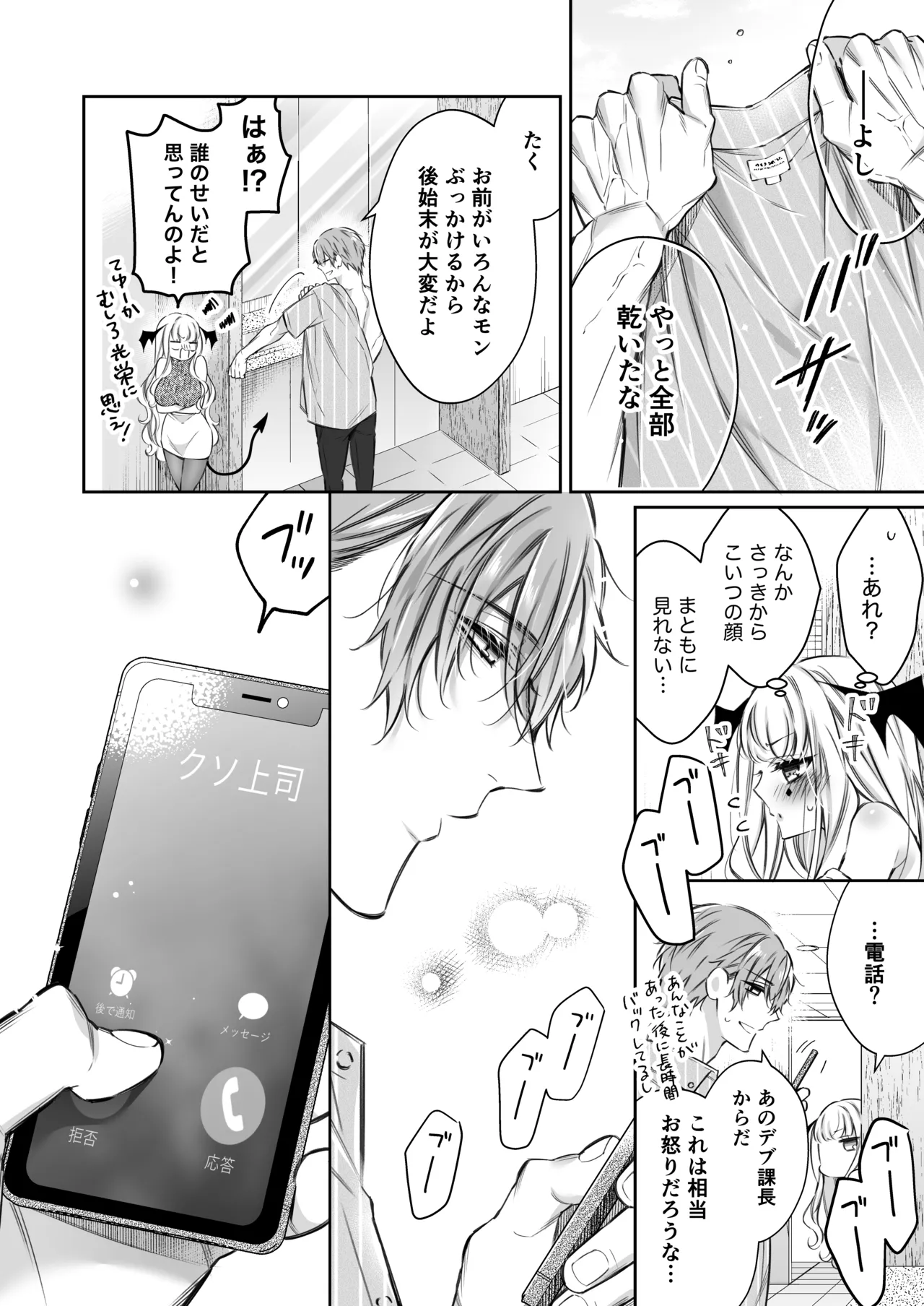 [Hana sakura (Yamato Hotaru)] Lily-chan wa Maketakunai. ~Takabisha Succubus ni wa Do-esu Shachiku de Wakarasete~ 2 [Digital] 71eme image