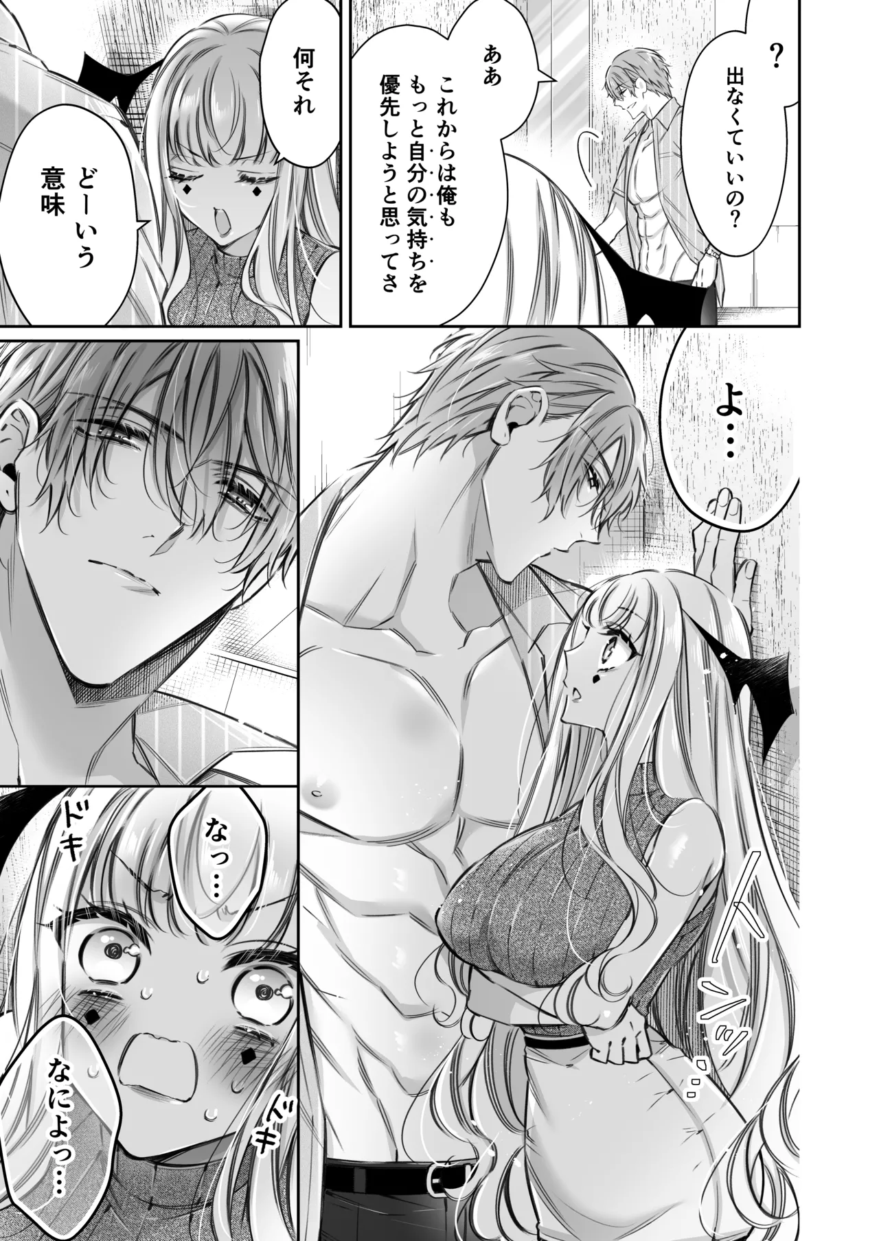 [Hana sakura (Yamato Hotaru)] Lily-chan wa Maketakunai. ~Takabisha Succubus ni wa Do-esu Shachiku de Wakarasete~ 2 [Digital] 72eme image