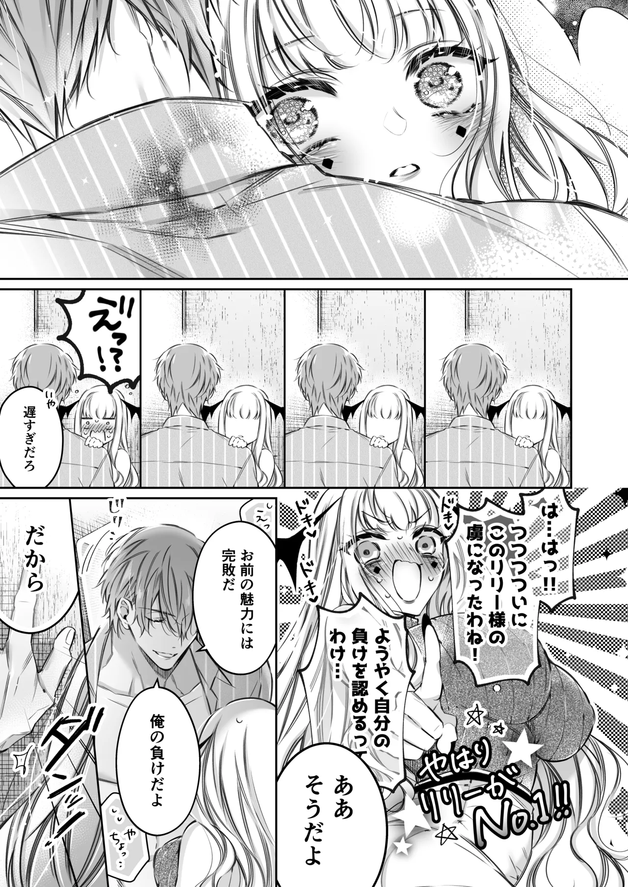 [Hana sakura (Yamato Hotaru)] Lily-chan wa Maketakunai. ~Takabisha Succubus ni wa Do-esu Shachiku de Wakarasete~ 2 [Digital] 74eme image