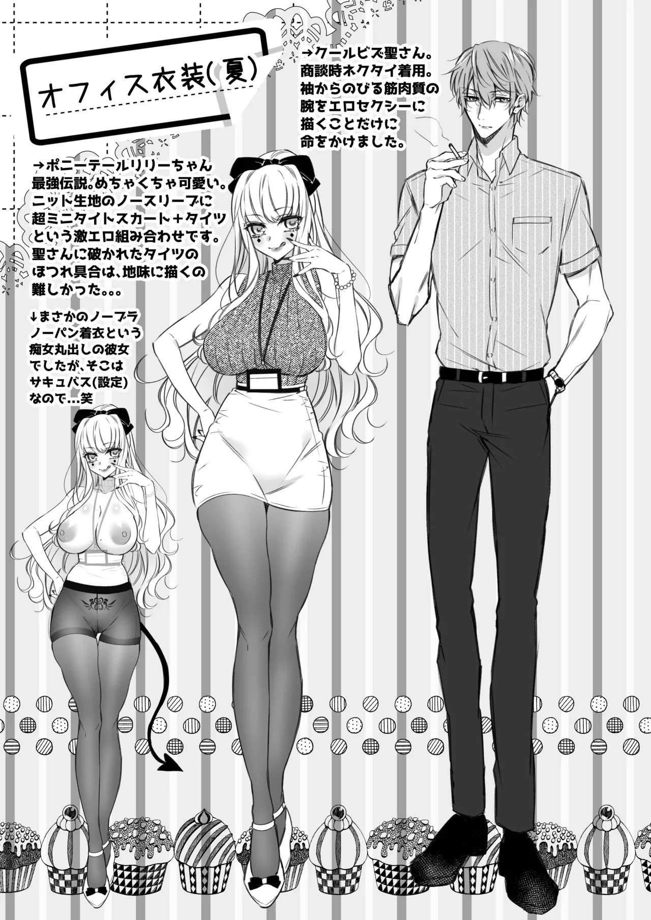 [Hana sakura (Yamato Hotaru)] Lily-chan wa Maketakunai. ~Takabisha Succubus ni wa Do-esu Shachiku de Wakarasete~ 2 [Digital] 78eme image