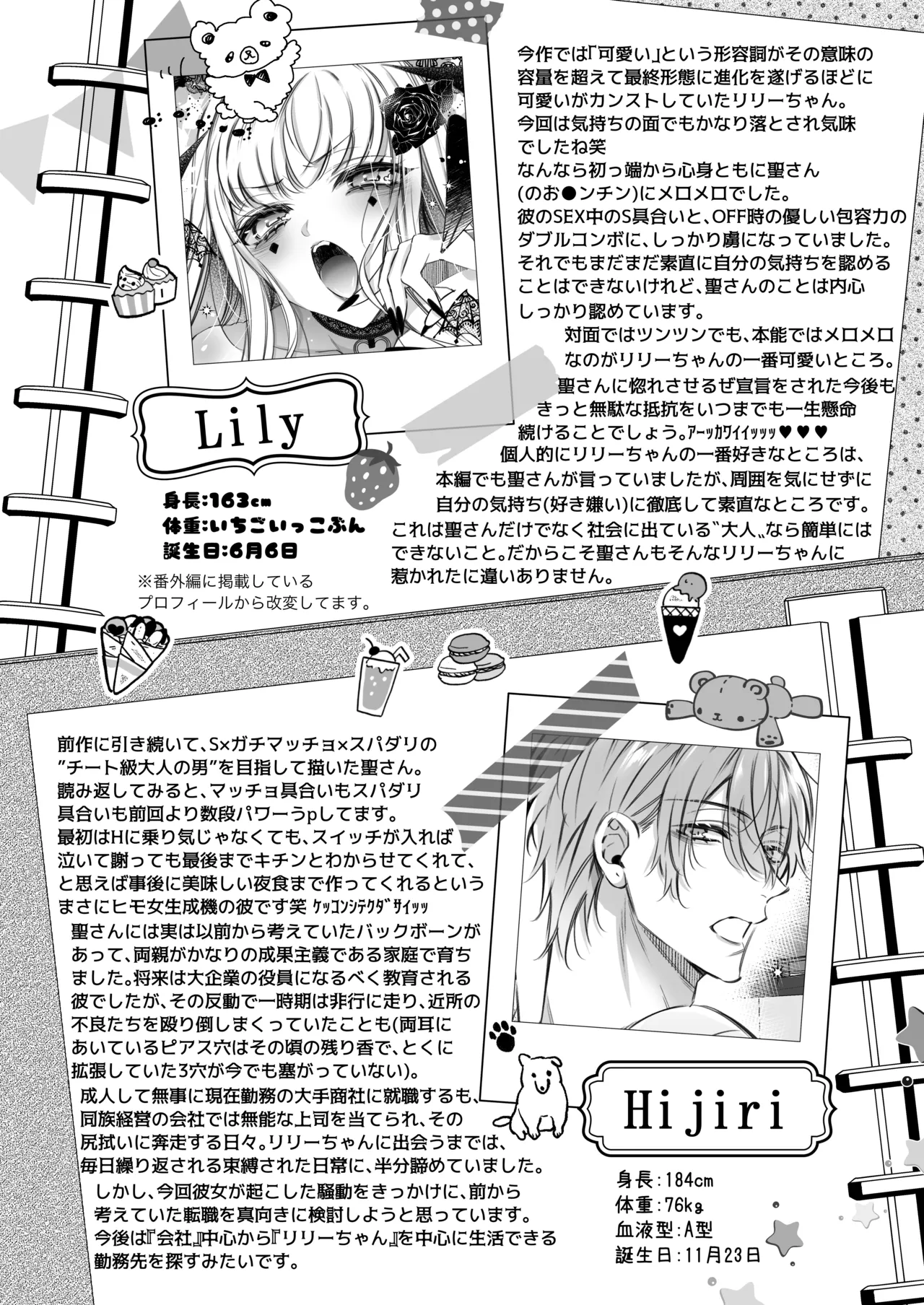 [Hana sakura (Yamato Hotaru)] Lily-chan wa Maketakunai. ~Takabisha Succubus ni wa Do-esu Shachiku de Wakarasete~ 2 [Digital] 79eme image