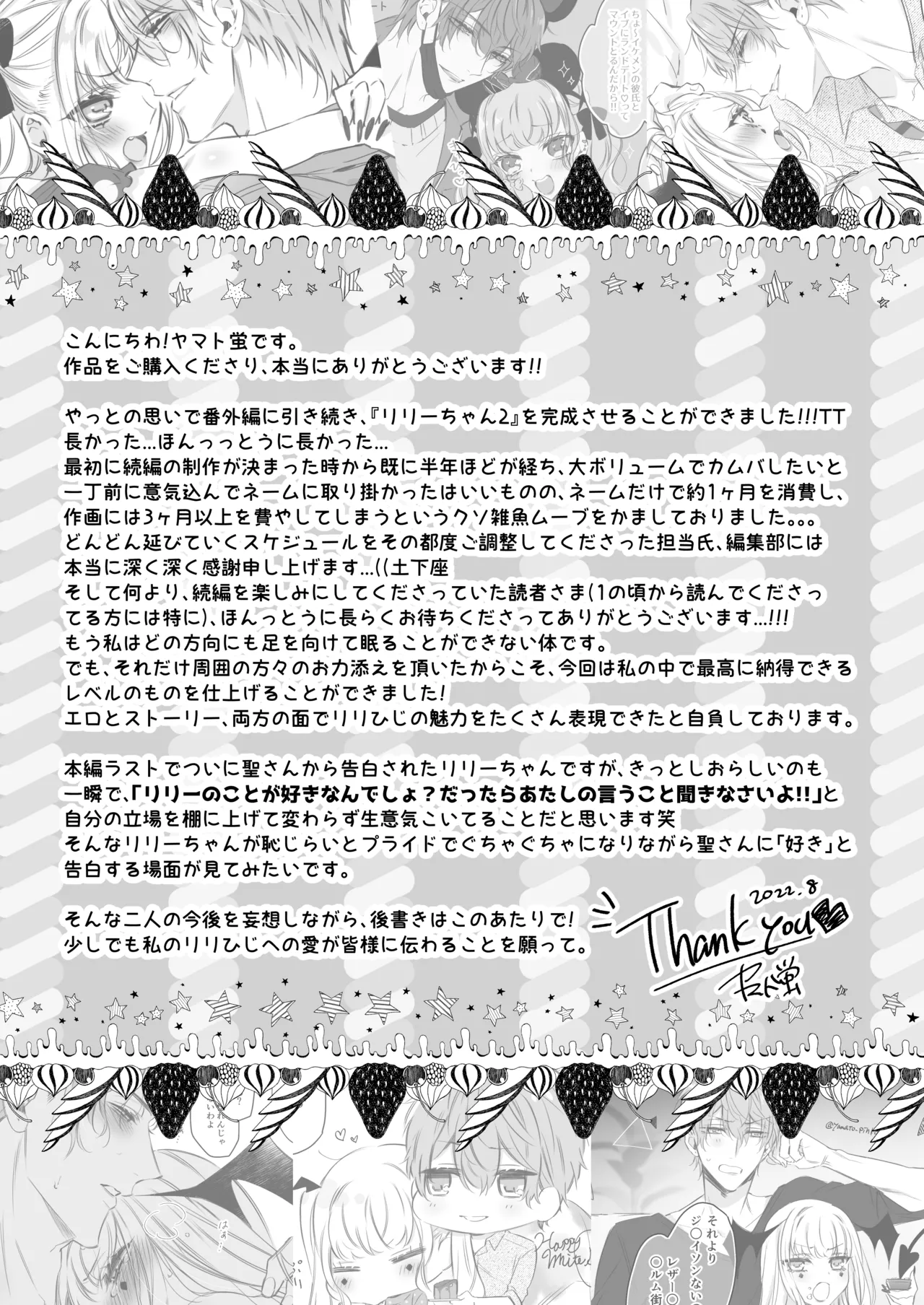 [Hana sakura (Yamato Hotaru)] Lily-chan wa Maketakunai. ~Takabisha Succubus ni wa Do-esu Shachiku de Wakarasete~ 2 [Digital] 80eme image