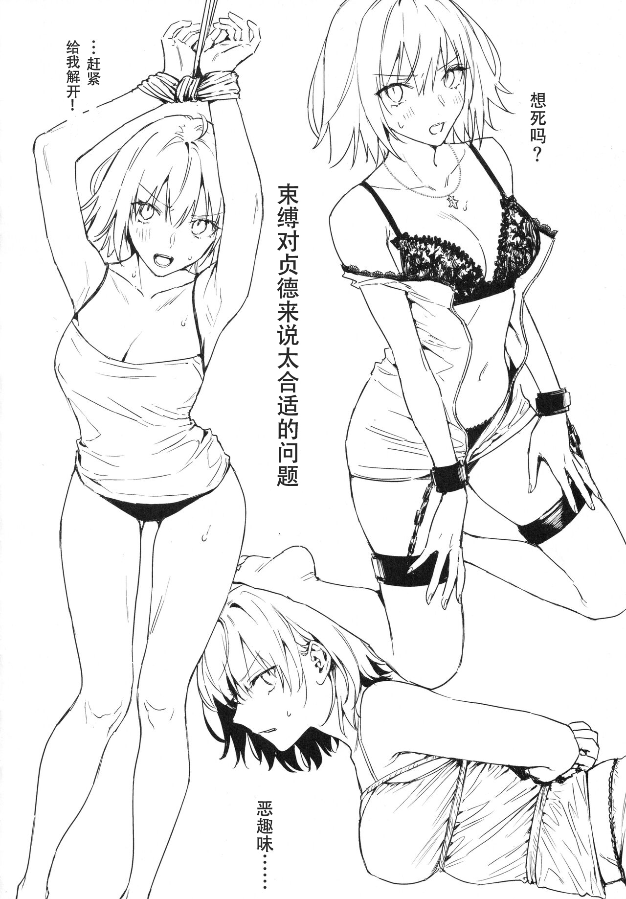 (C99) [Kindou Shoujo (nipi)] AlJean Situation (Fate/Grand Order)[Chinese] image number 3