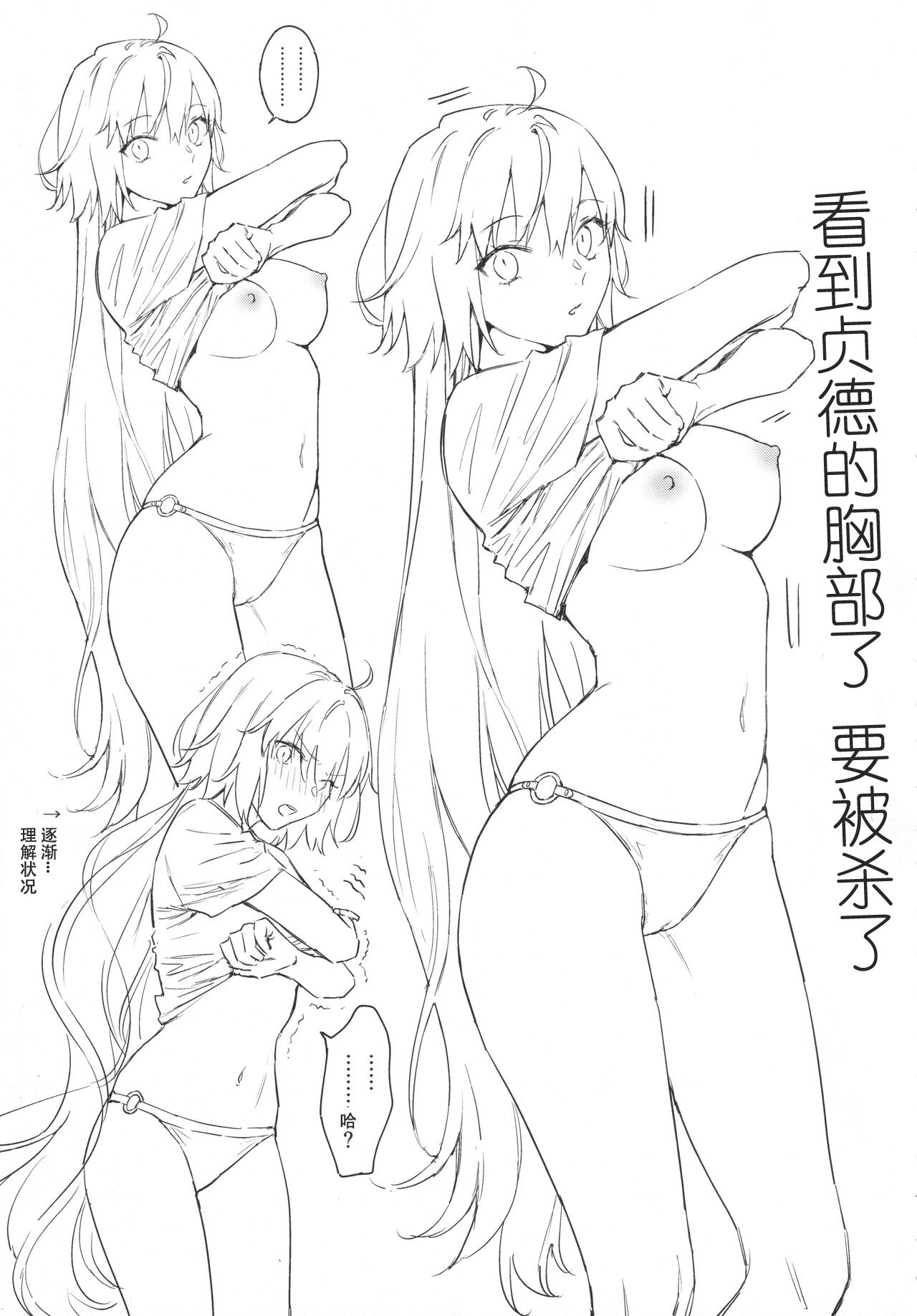 (C99) [Kindou Shoujo (nipi)] AlJean Situation (Fate/Grand Order)[Chinese] image number 6