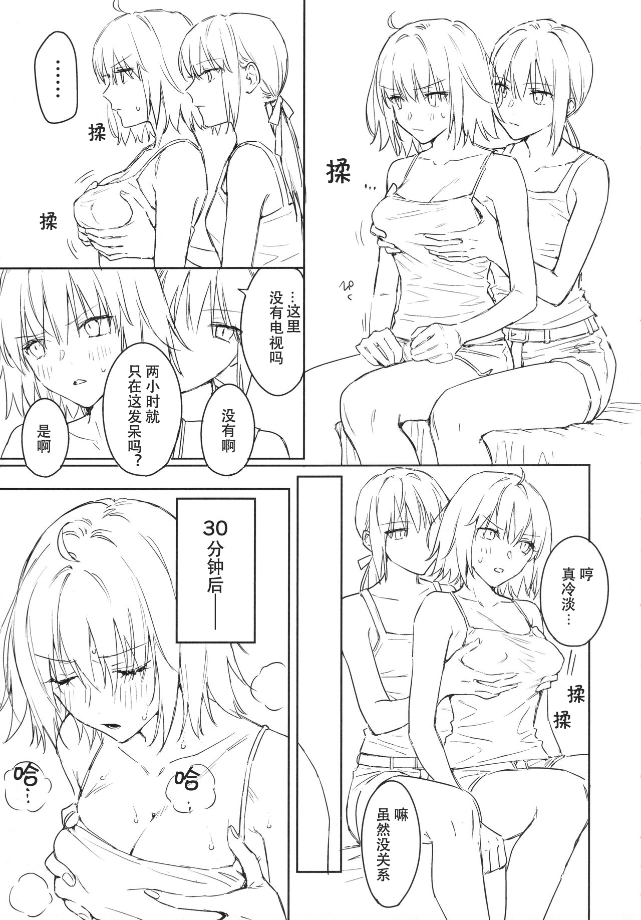 (C99) [Kindou Shoujo (nipi)] AlJean Situation (Fate/Grand Order)[Chinese] image number 8