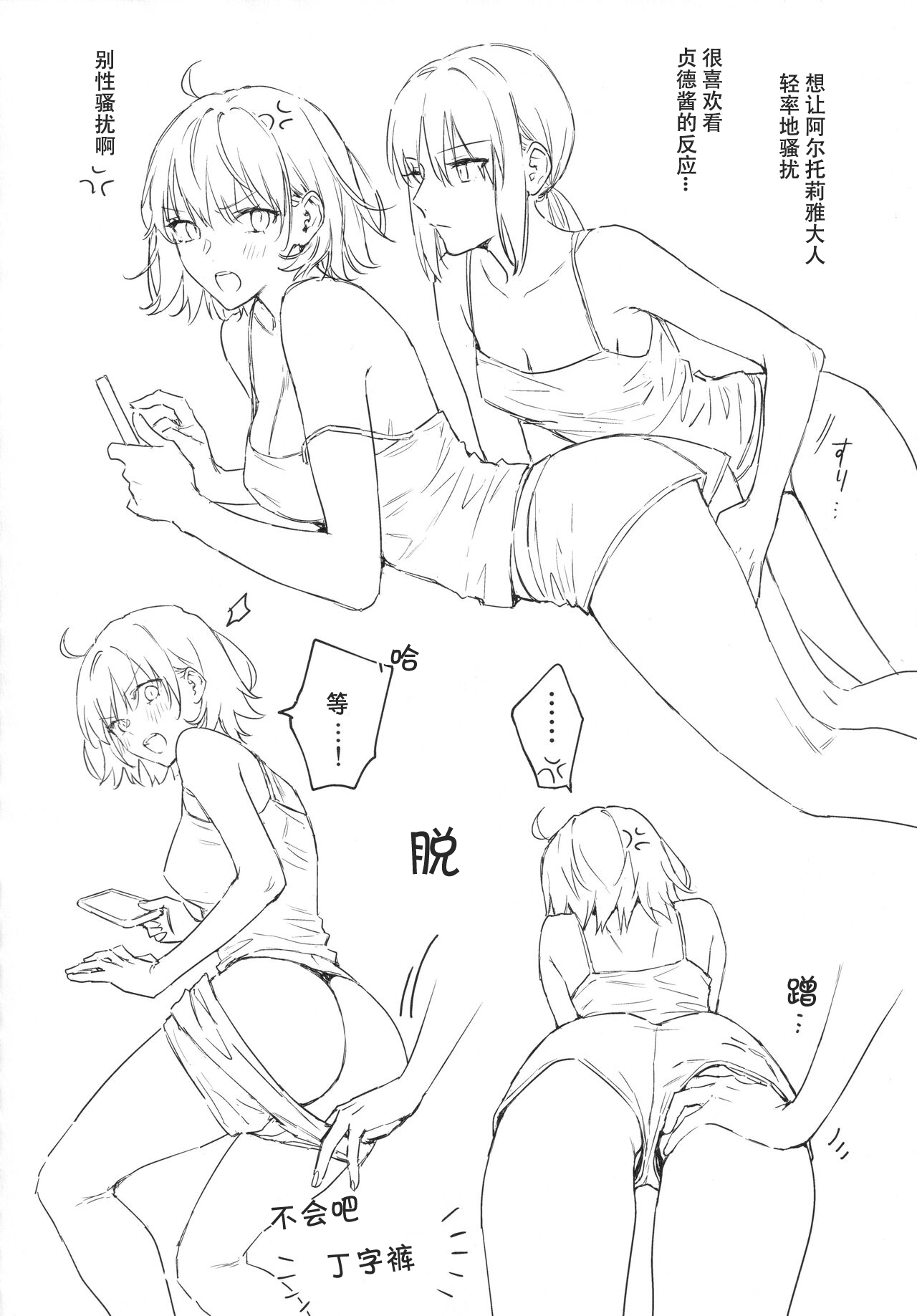 (C99) [Kindou Shoujo (nipi)] AlJean Situation (Fate/Grand Order)[Chinese] image number 15