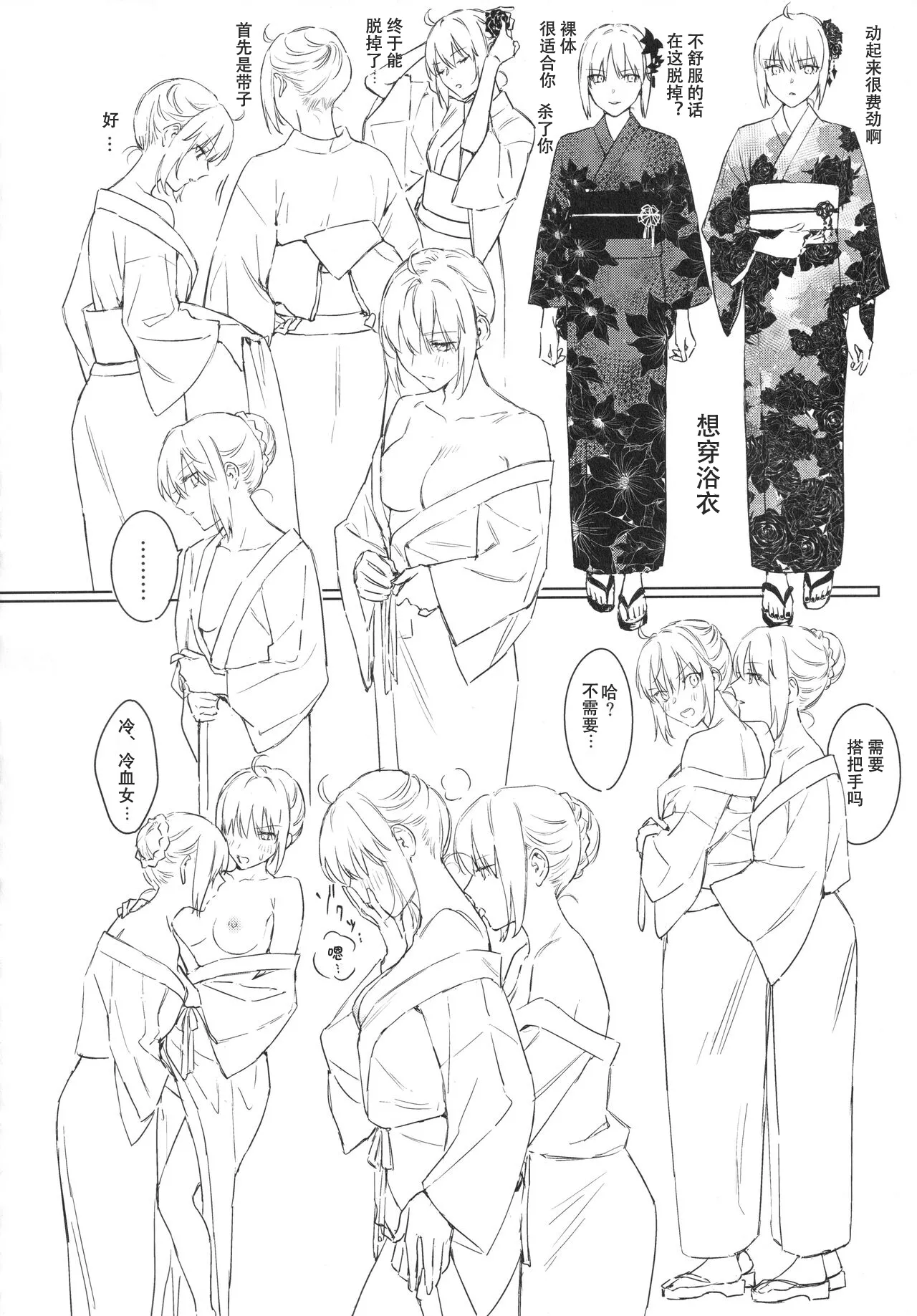 (C99) [Kindou Shoujo (nipi)] AlJean Situation (Fate/Grand Order)[Chinese] image number 19