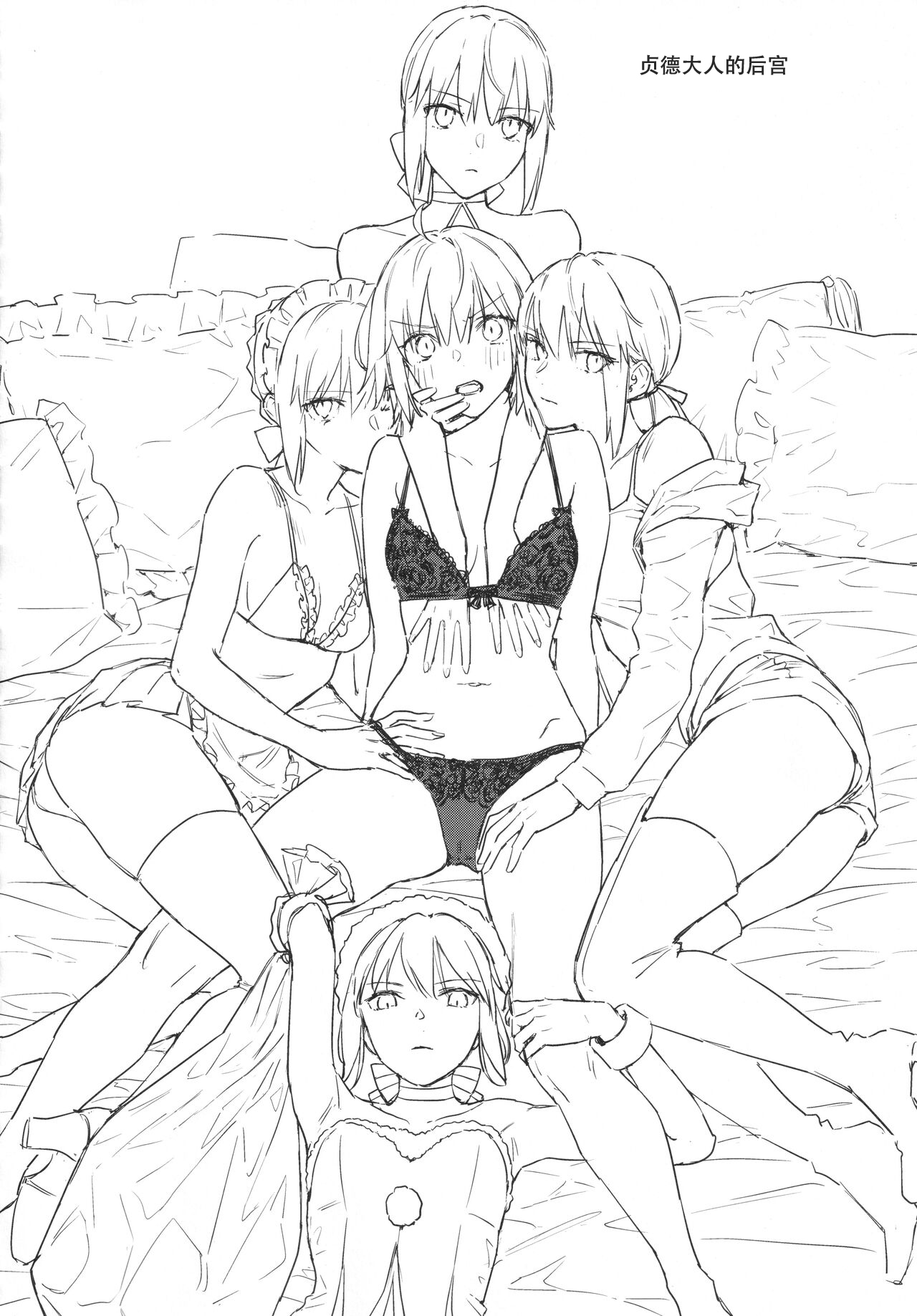 (C99) [Kindou Shoujo (nipi)] AlJean Situation (Fate/Grand Order)[Chinese] image number 30