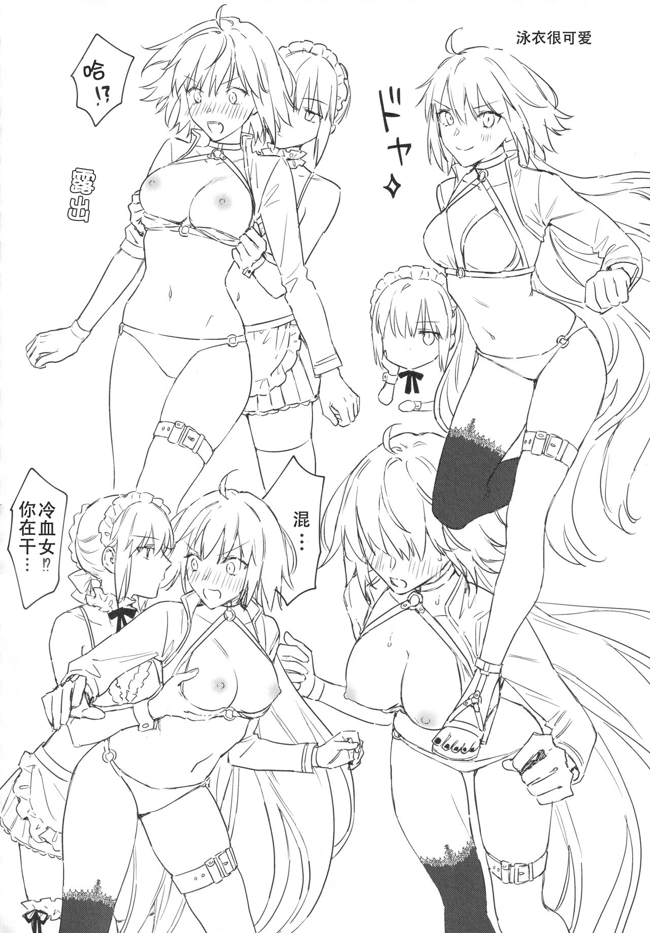 (C99) [Kindou Shoujo (nipi)] AlJean Situation (Fate/Grand Order)[Chinese] image number 33