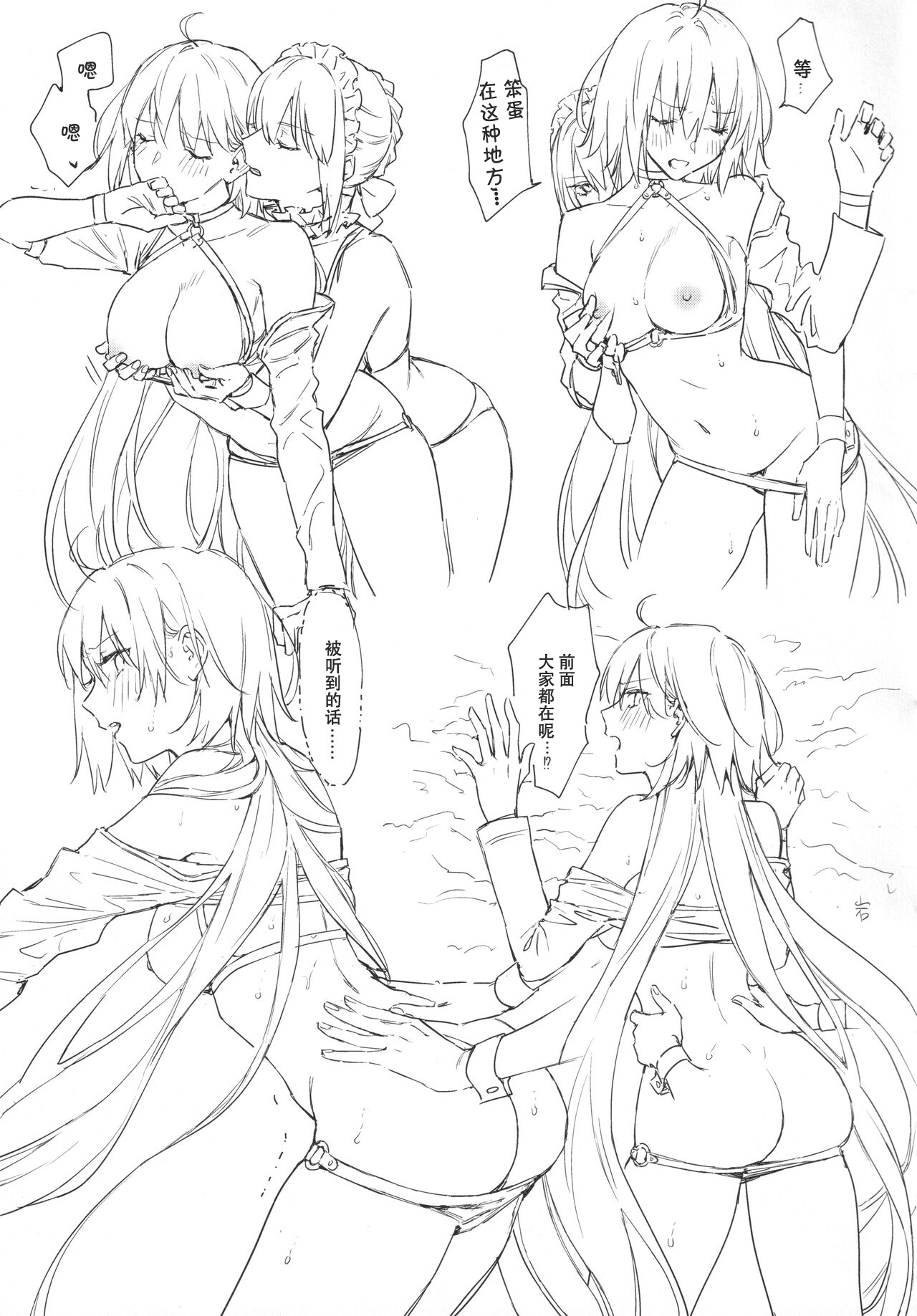 (C99) [Kindou Shoujo (nipi)] AlJean Situation (Fate/Grand Order)[Chinese] image number 34